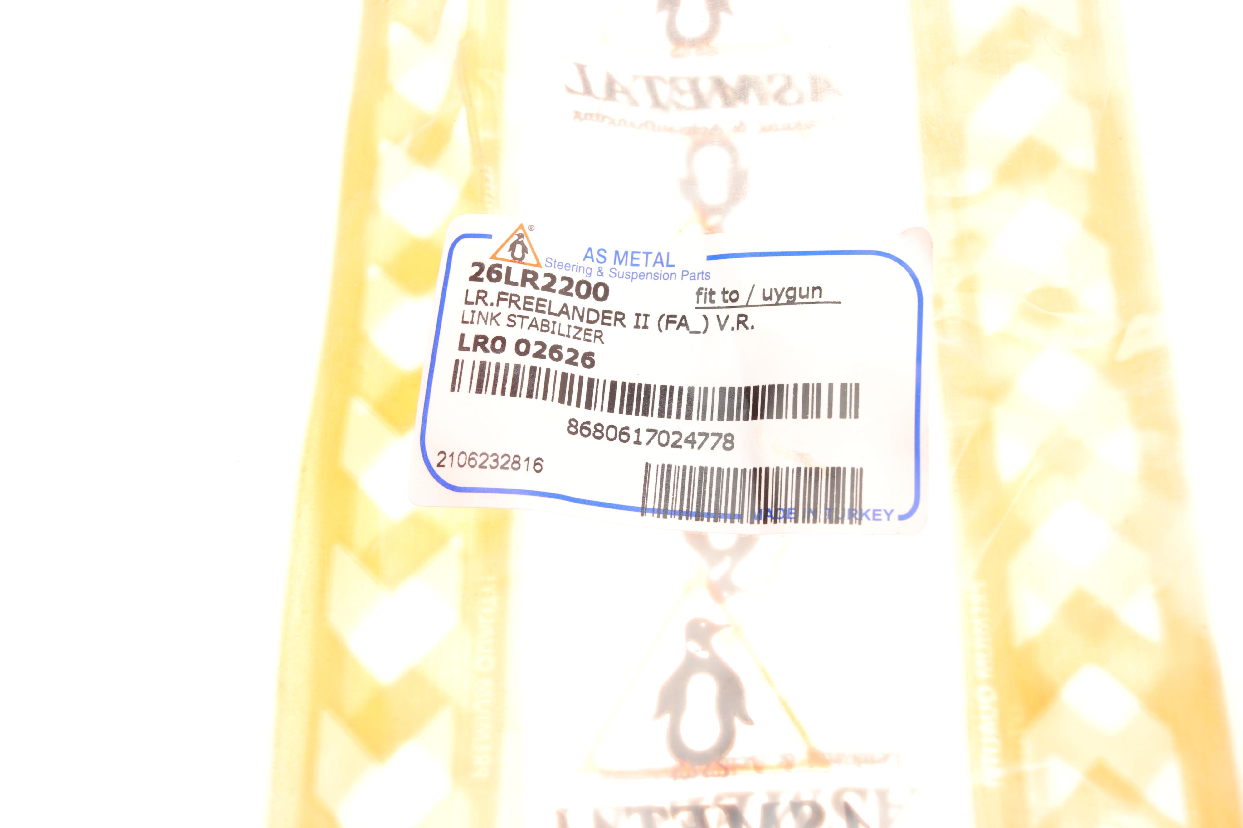 Тяга стабілізатора (переднього) Land Rover Freelander 2.0/2.2/3.2D 06-14