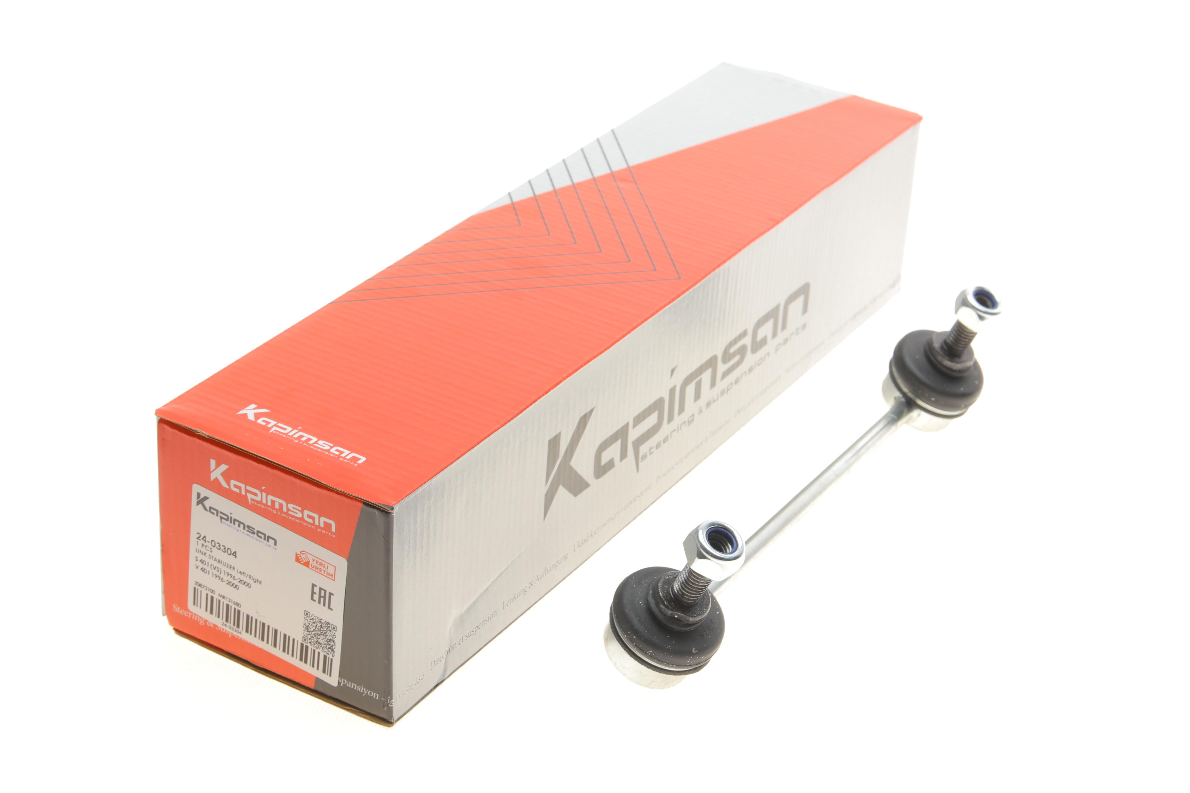 Тяга стабілізатора (переднього) Mitsubishi Carisma 95-06/Volvo S40 I/V40 95-04