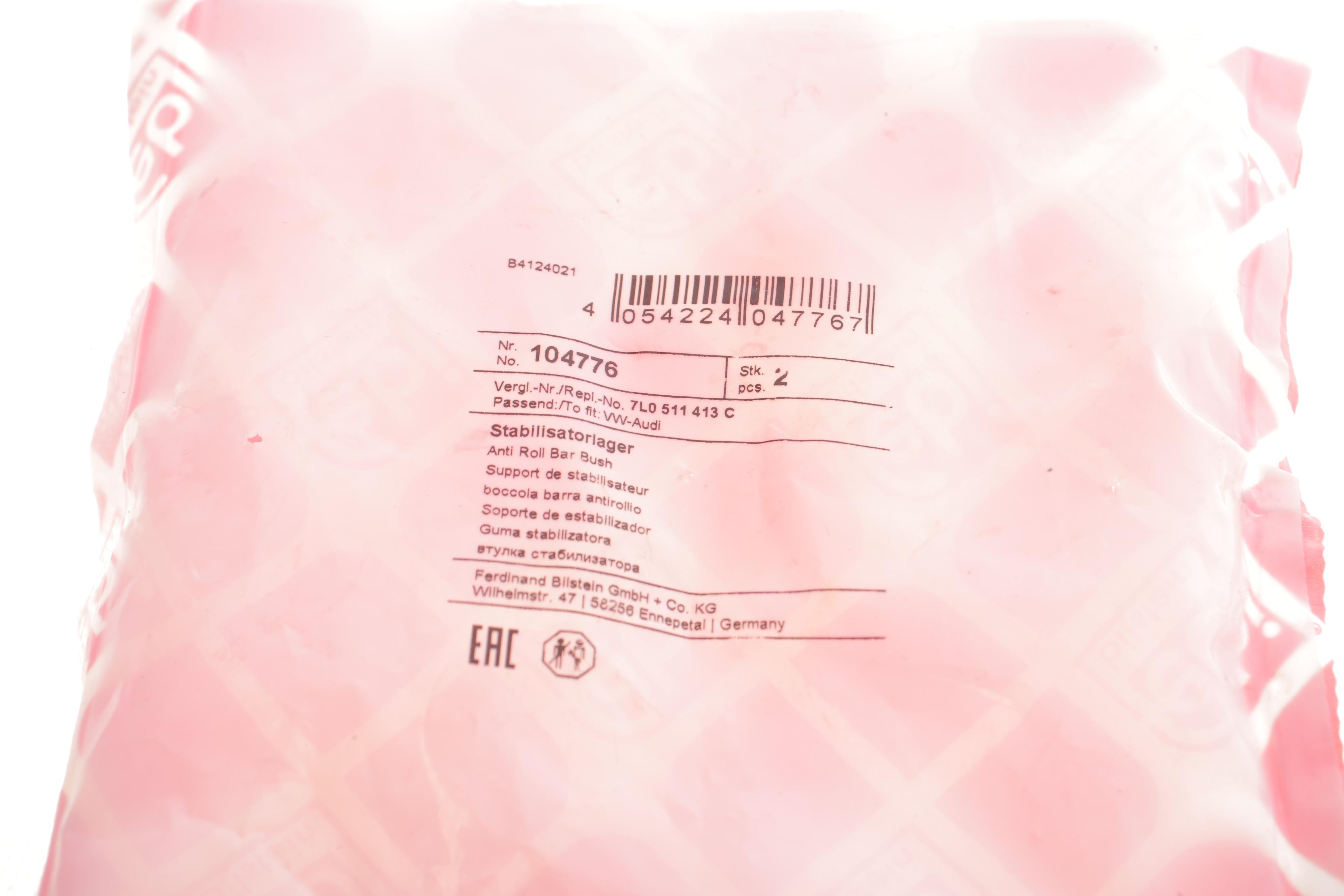 Втулка стабілізатора (заднього) VW Touareg 02-18