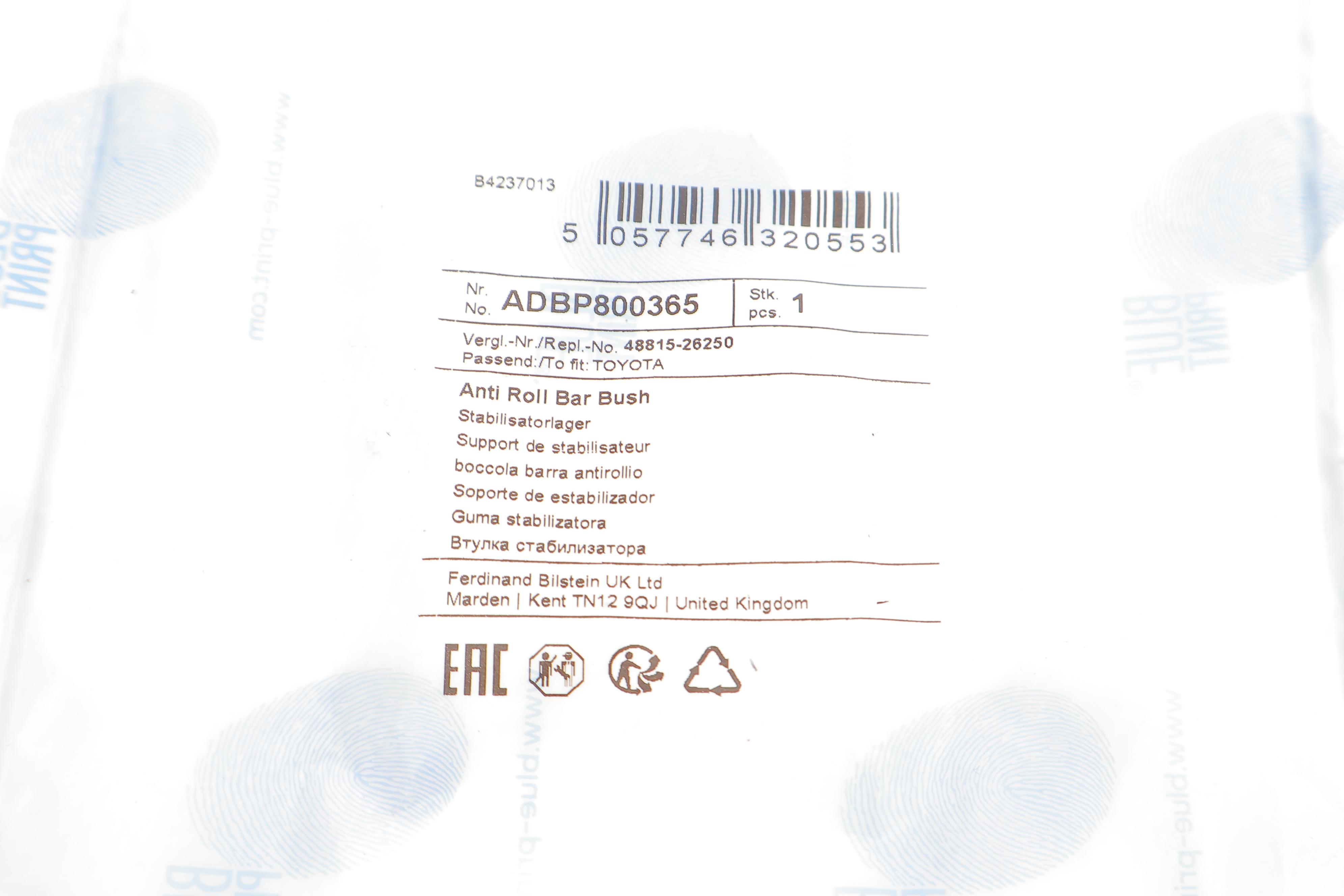 Втулка стабілізатора (переднього/заднього) Toyota Camry -06/Land Cruiser -10