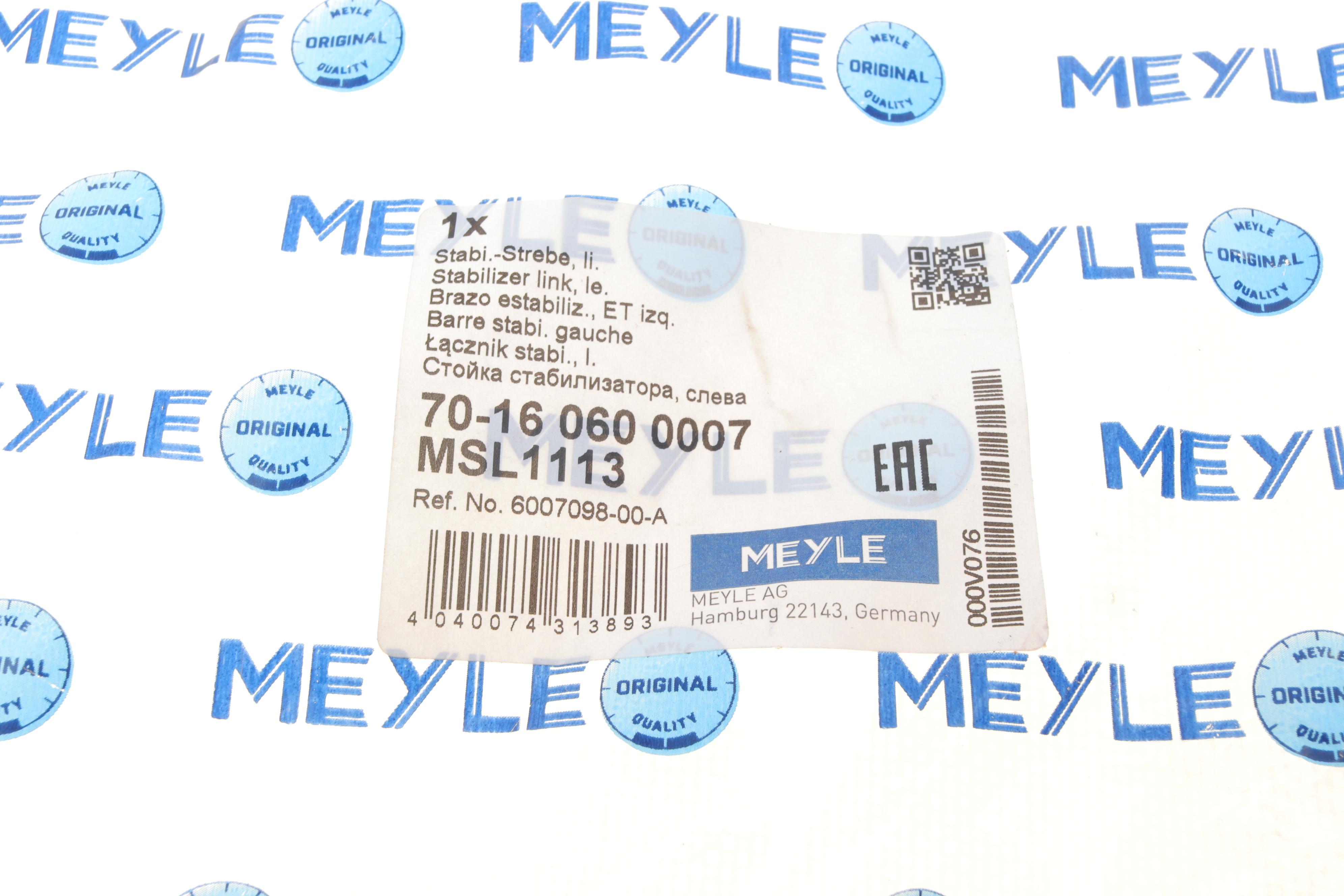 Тяга стабілізатора (переднього) (L) Tesla Model S 12- (L=202mm)