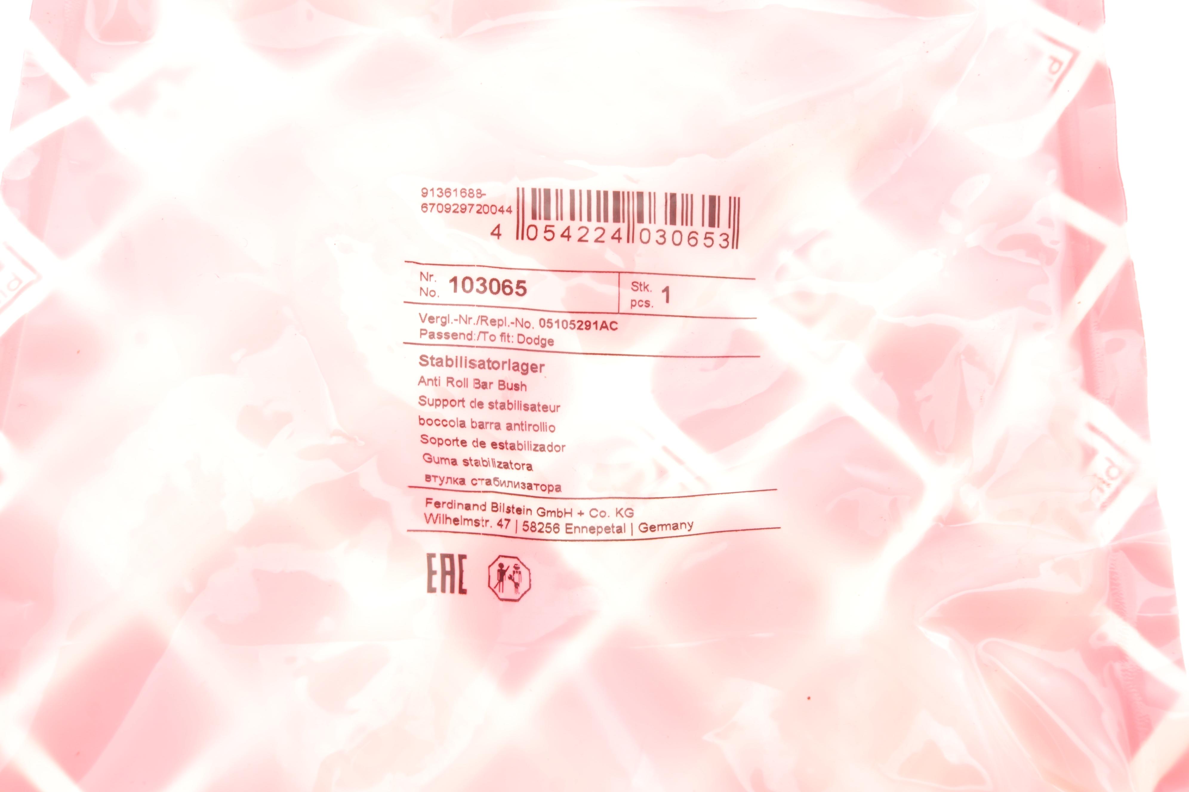 Втулка стабілізатора (переднього) Dodge Caliber 06-12 (d=21mm)