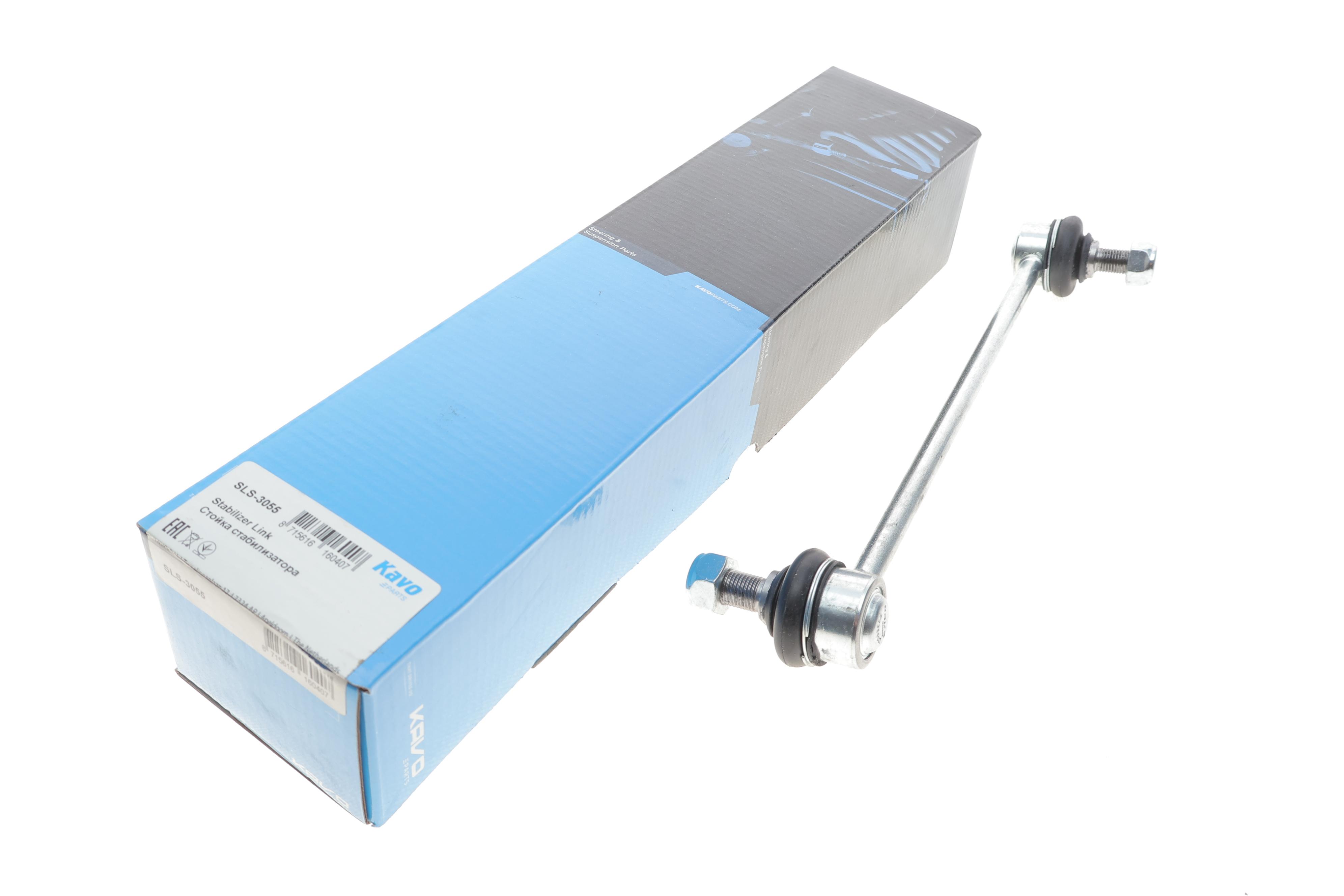 Тяга стабілізатора (переднього) Mazda CX-7 12-/Kia Sportage 10- (L=270 мм)