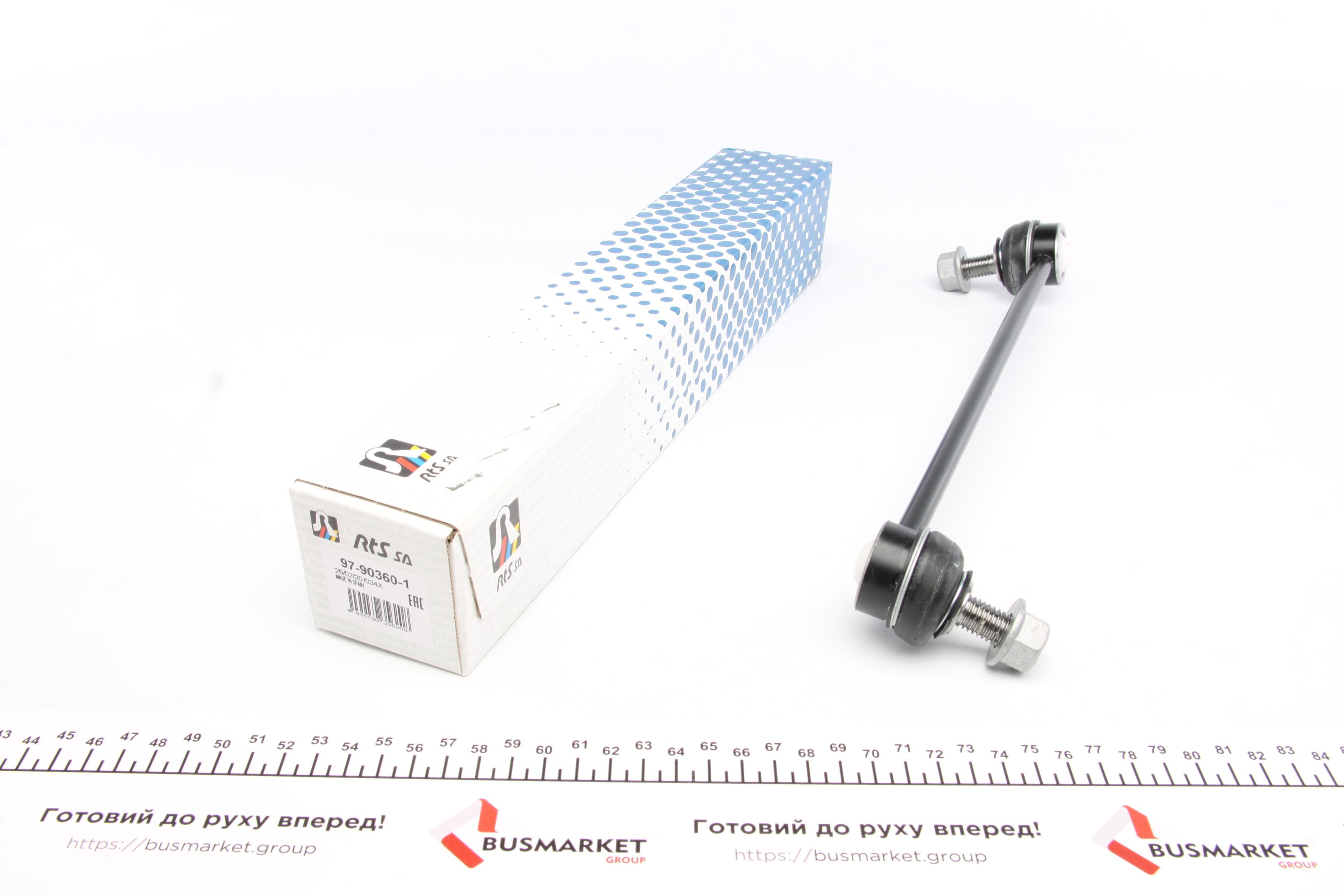 Тяга стабілізатора (переднього) (R) Opel Astra K 15- (L=306.5mm)