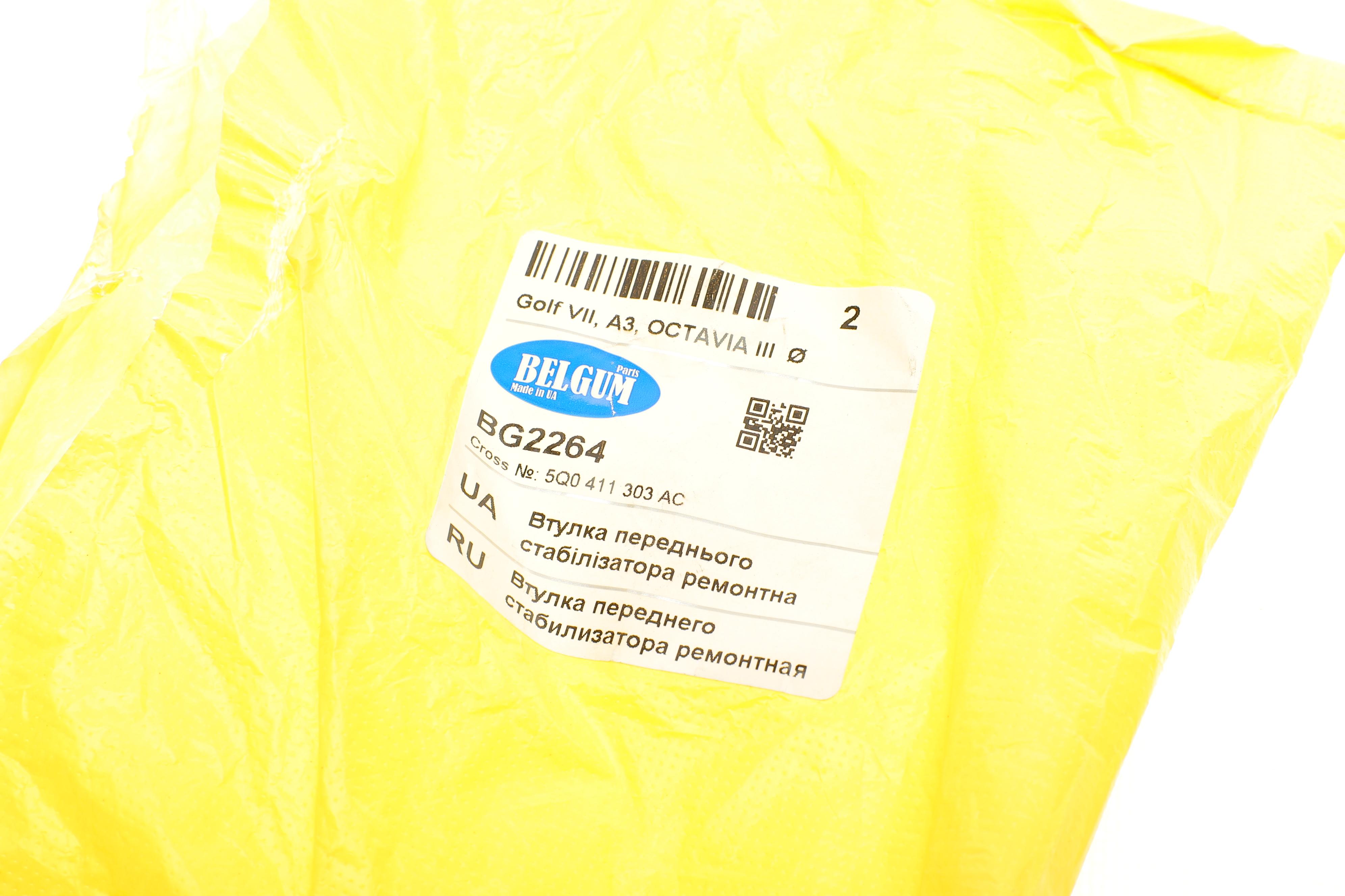 Втулка стабілізатора (переднього) Audi A3/Skoda Octavia/VW Golf VII 12- (d=23.9/стабілізатор 25мм)