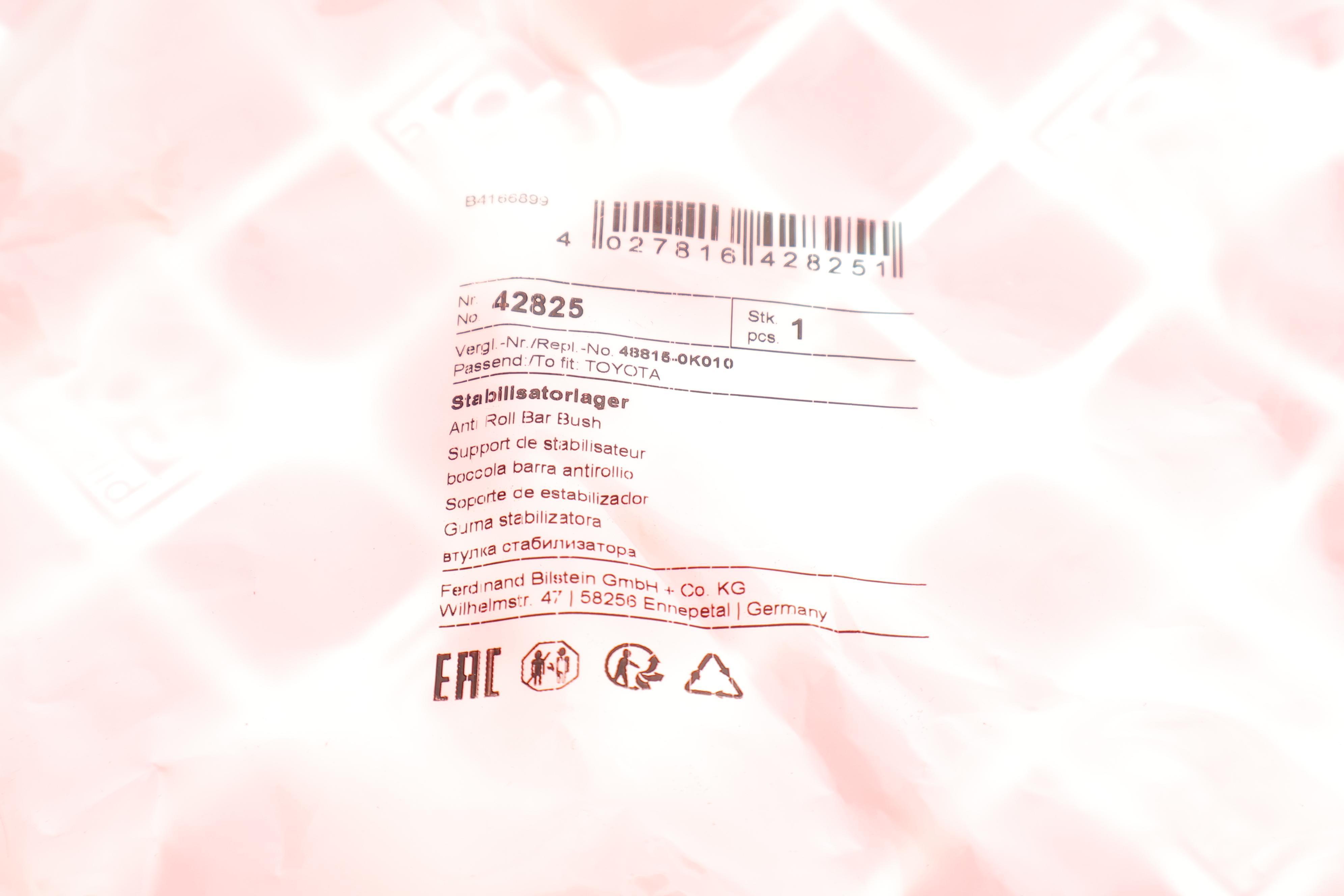 Втулка стабілізатора (переднього) Toyota Hilux 04-15 (d=29mm)