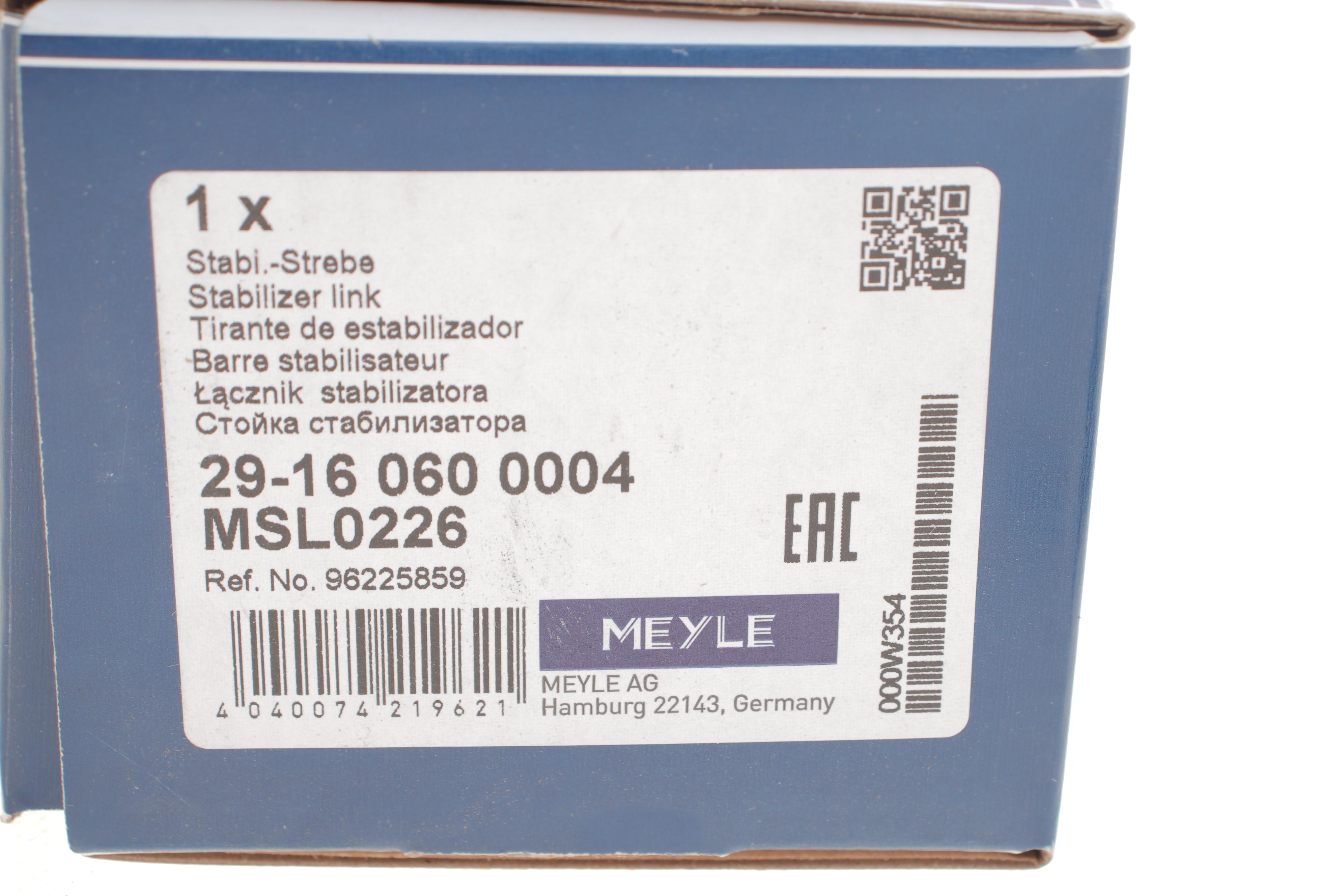 Тяга стабілізатора (переднього/заднього) Chevrolet Epica 06-/ Mitsubishi Lancer VIII/ Outlander II/III 06-