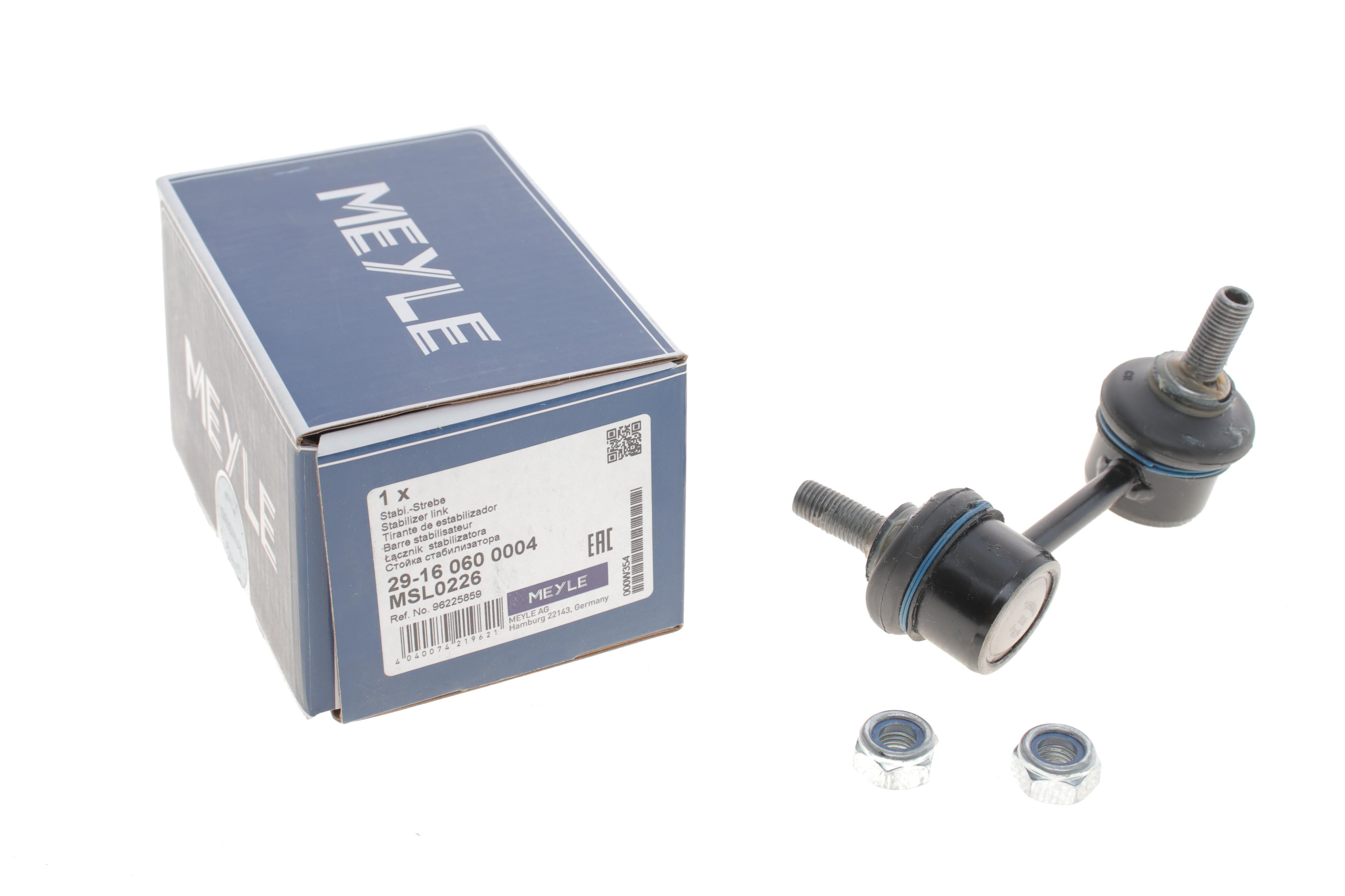 Тяга стабілізатора (переднього/заднього) Chevrolet Epica 06-/ Mitsubishi Lancer VIII/ Outlander II/III 06-