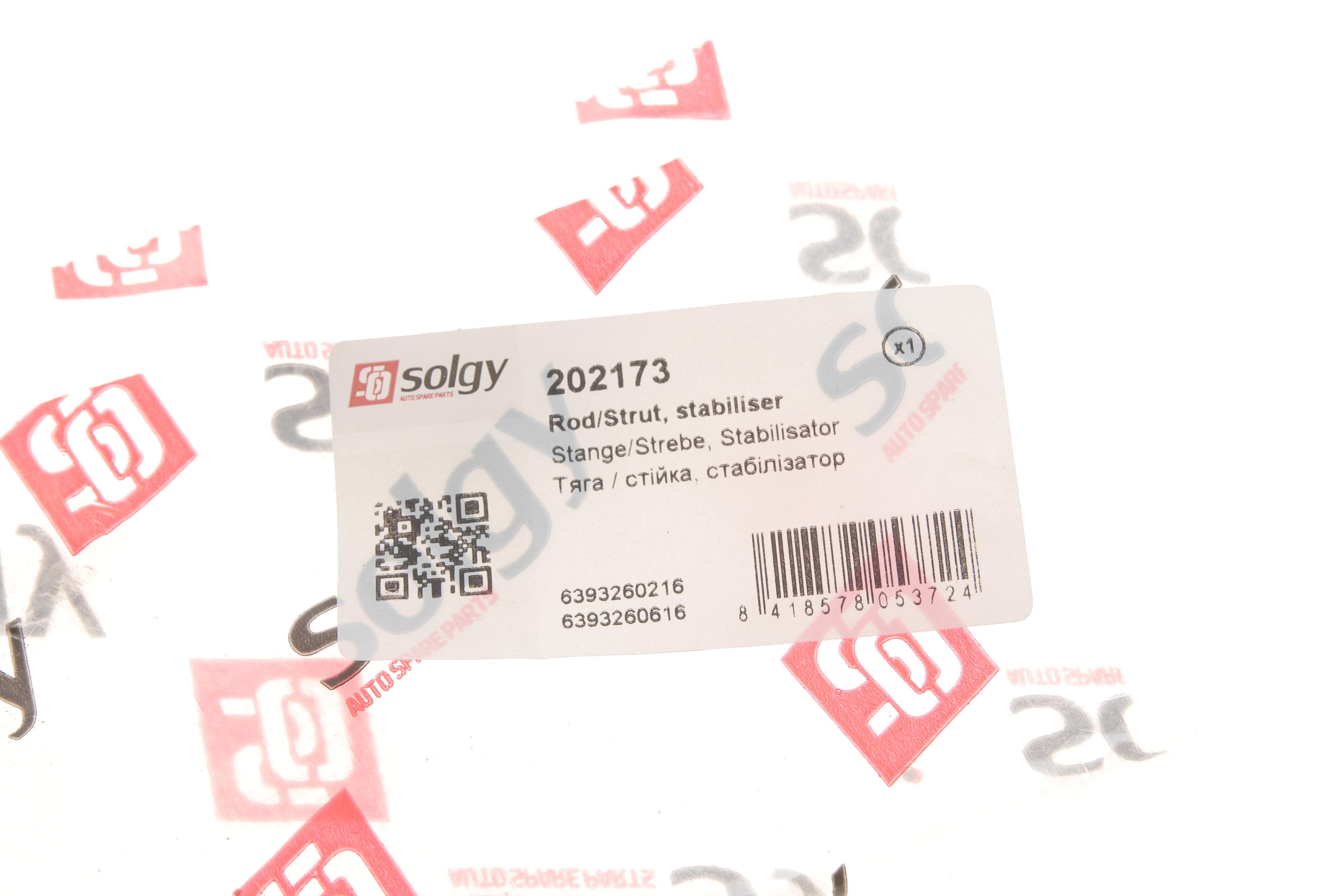 Тяга стабілізатора (заднього) MB Viano/Vito (W638/W639) 2.0-3.7 97-