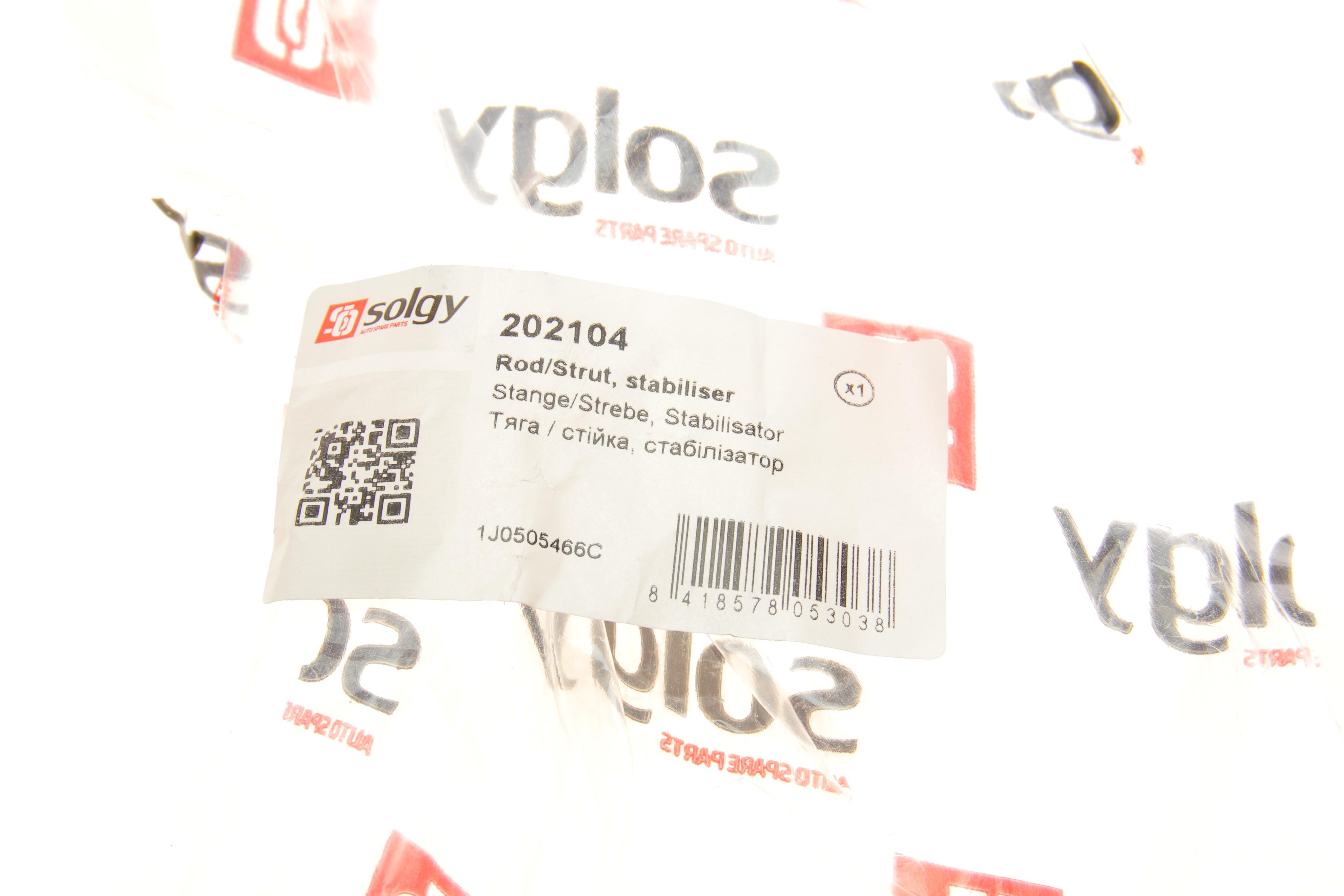 Тяга стабілізатора (заднього) VW Golf IV/Skoda Octavia 1.8/1.9TDI 96-06