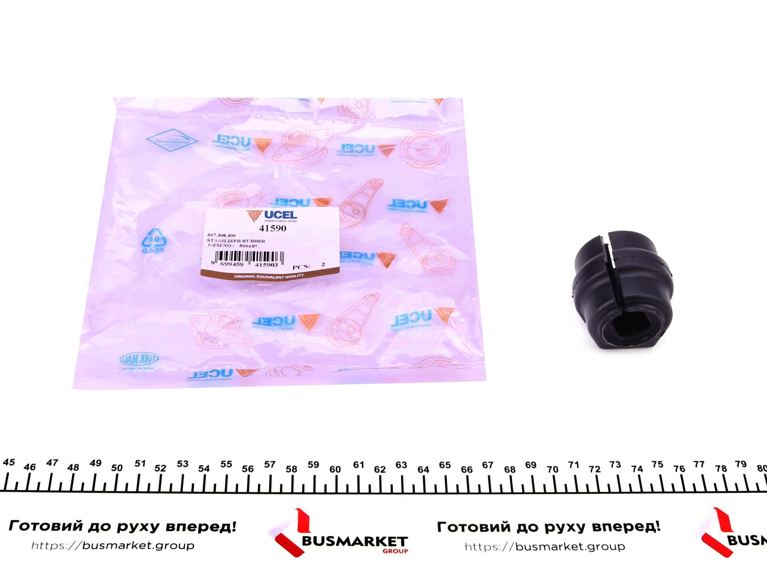 Втулка стабілізатора (переднього) Peugeot 307/308 1.6-2.0 16V (d=21mm)