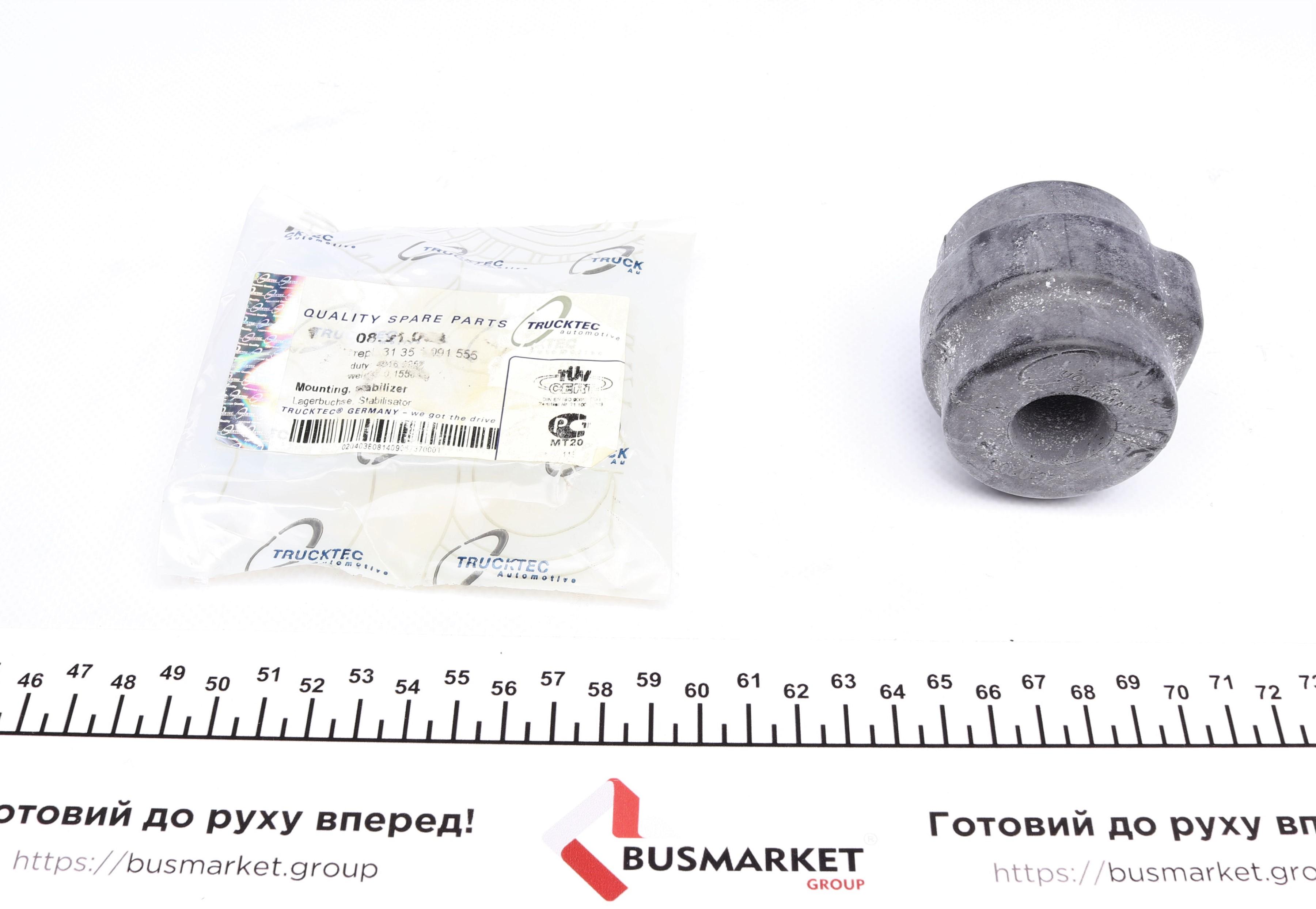 Втулка стабілізатора (переднього) BMW 7 (E38) 94-01 (d=20,5mm)