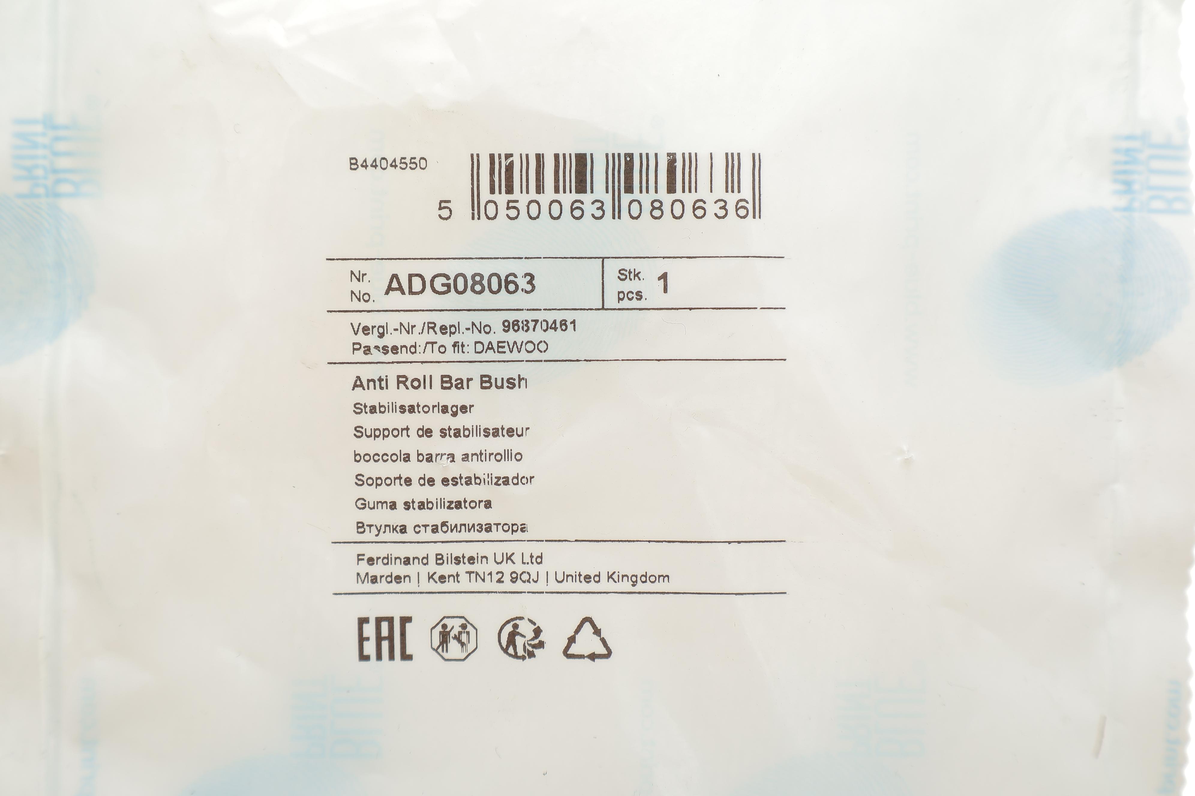 Втулка стабілізатора (переднього) Chevrolet Aveo 03-(d=16mm)