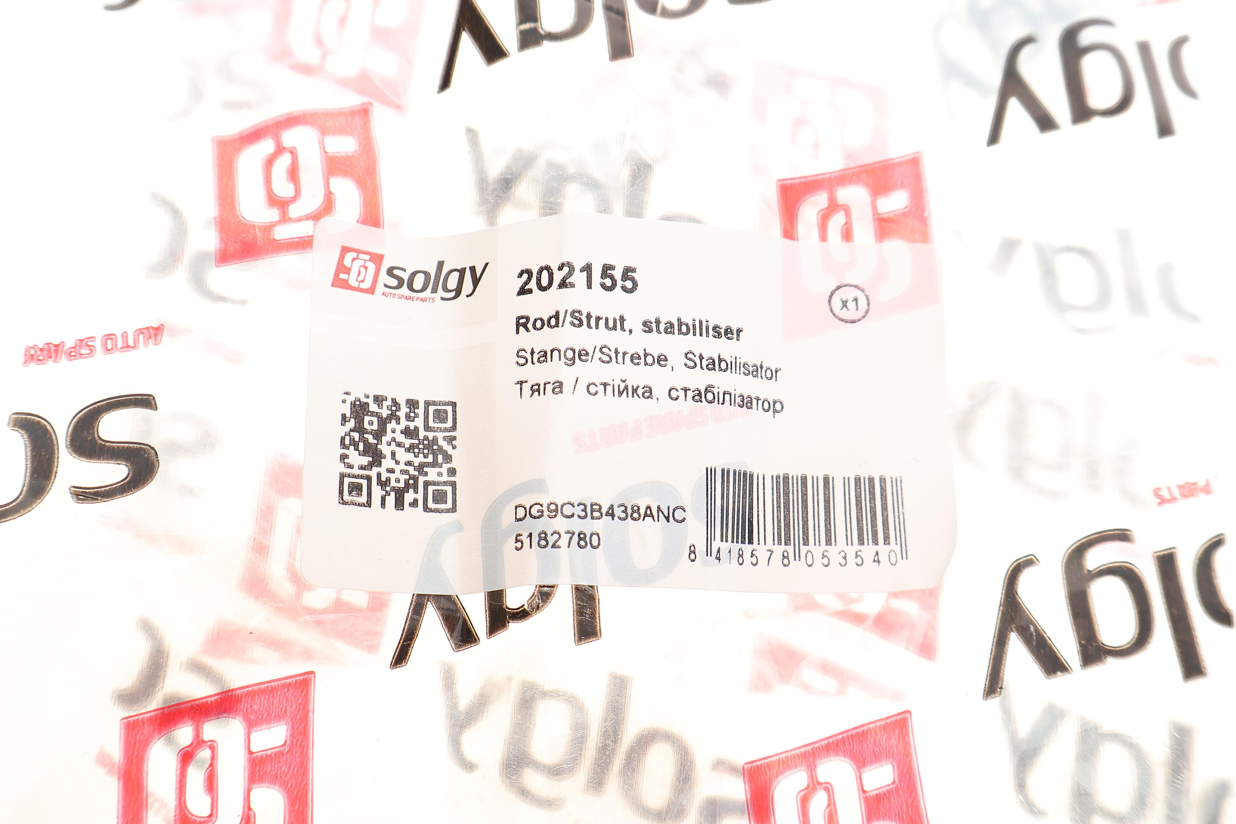 Тяга стабілізатора (переднього) Ford Mondeo/S-Max/Focus 14-