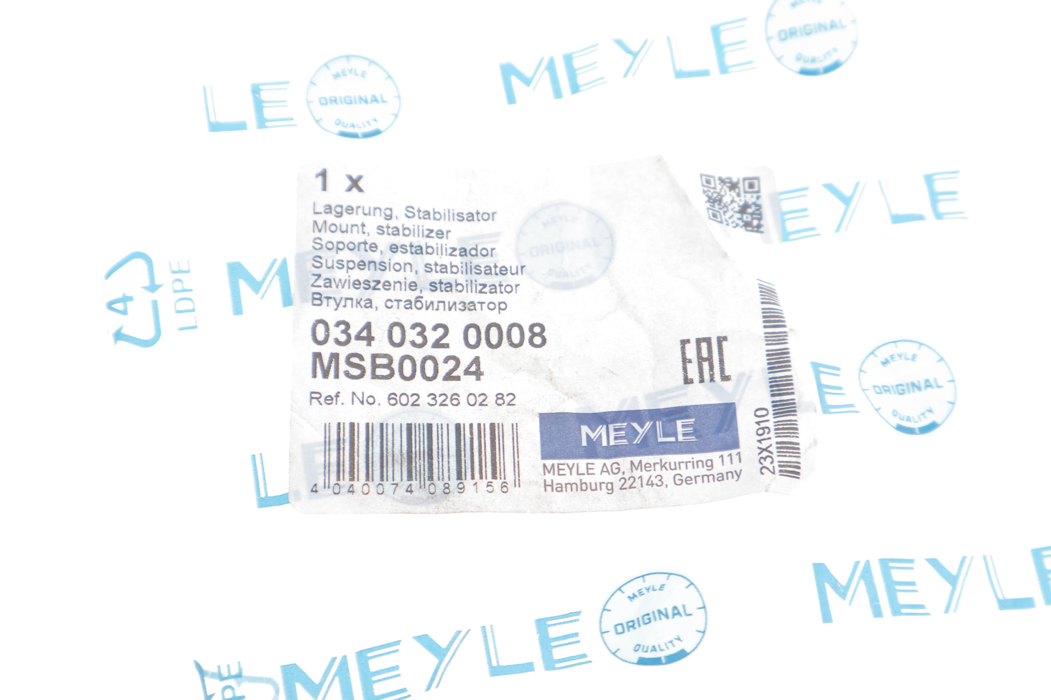 Втулка стабілізатора (переднього) DB 207-310 (d=32mm)