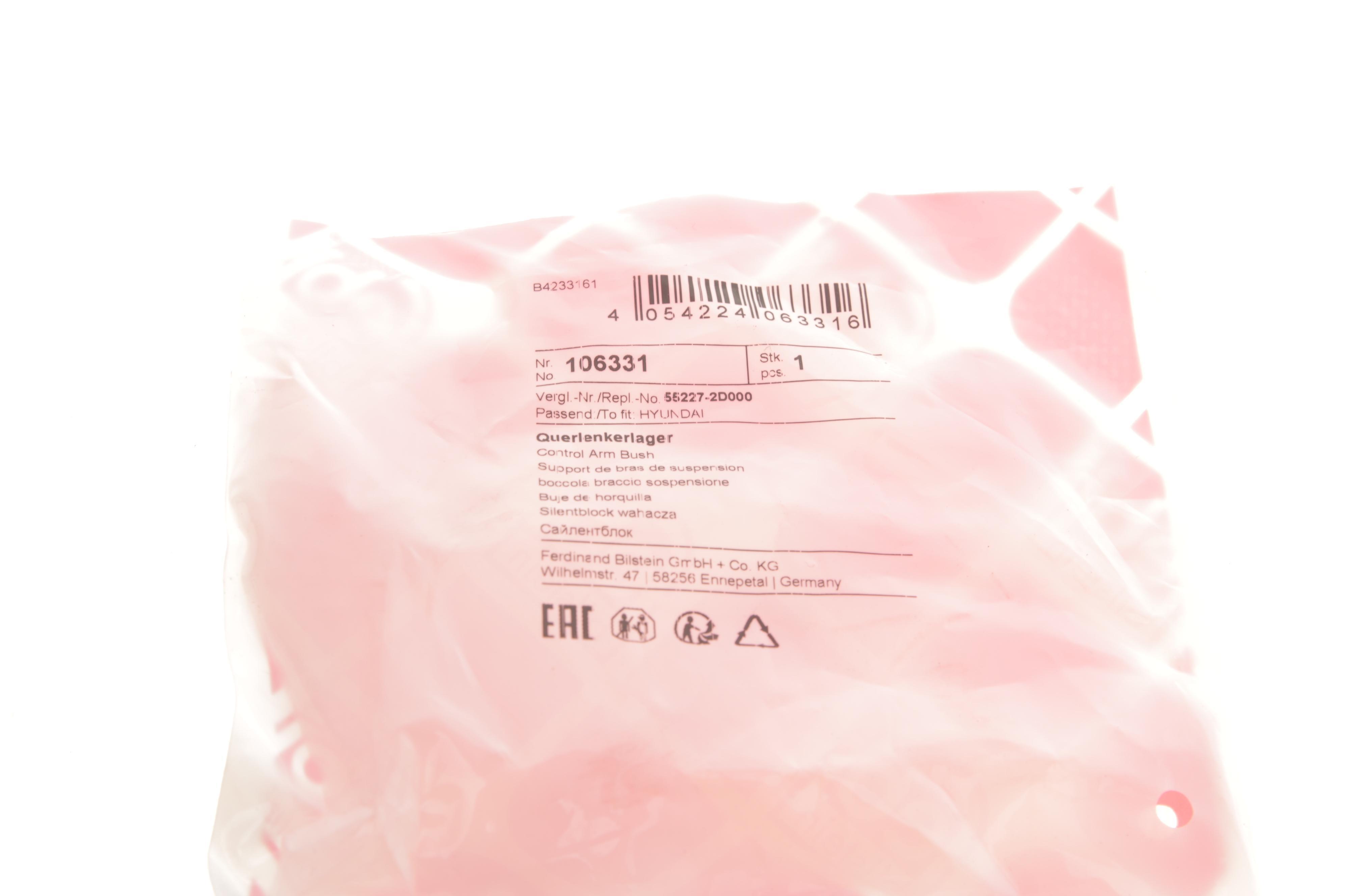 Сайлентблок балки (задньої/спереду/ззовні) Hyundai Coupe (GK) 01-09