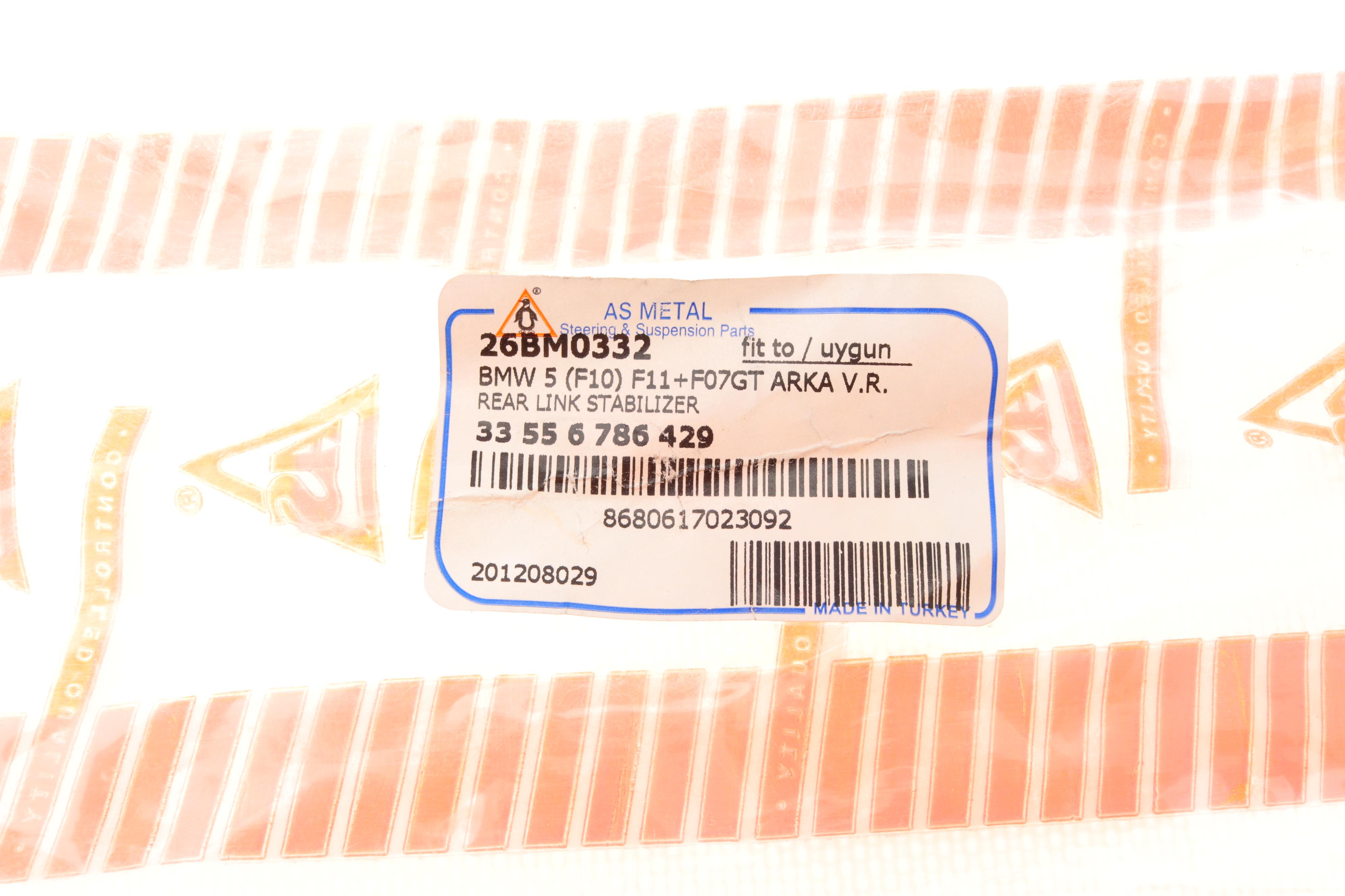 Тяга стабілізатора (заднього) BMW 5 (F07/F10) 06-