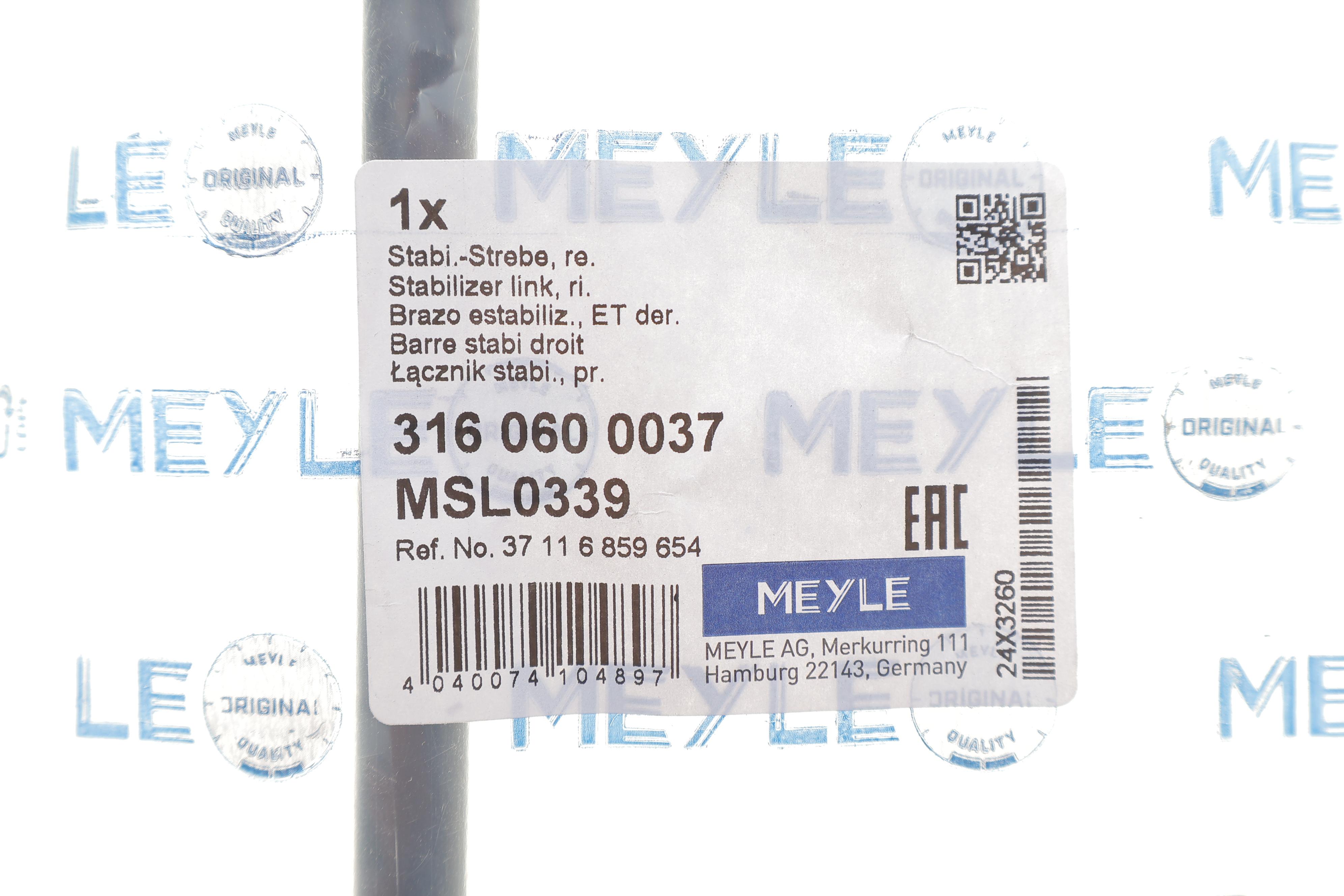 Тяга стабілізатора (переднього) (R) BMW X5 (E70/F15/F85) 06-18/X6 (E71/E72/F16/F86) 08-19 (L=248mm)