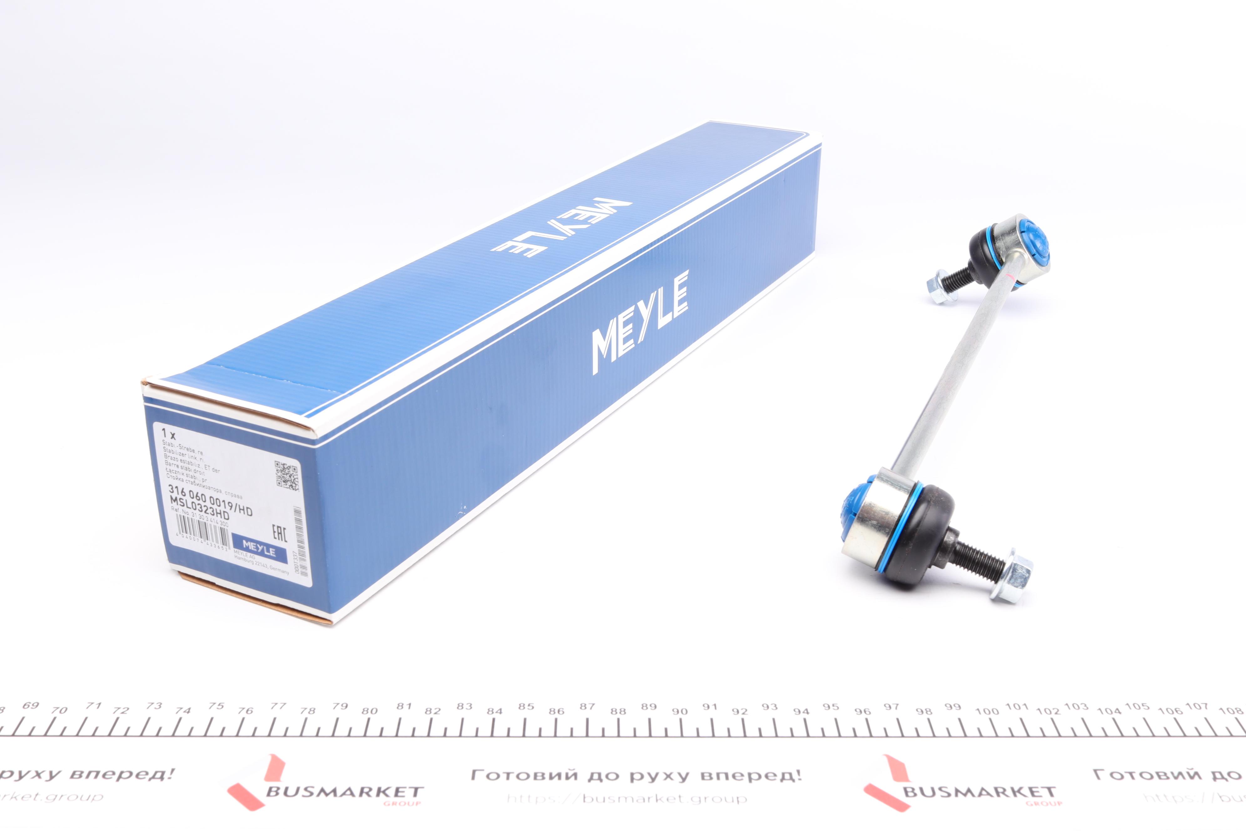 Тяга стабілізатора (переднього) (R) BMW X3 (E83) 2.0-3..0/2.0-3.0d 03-11