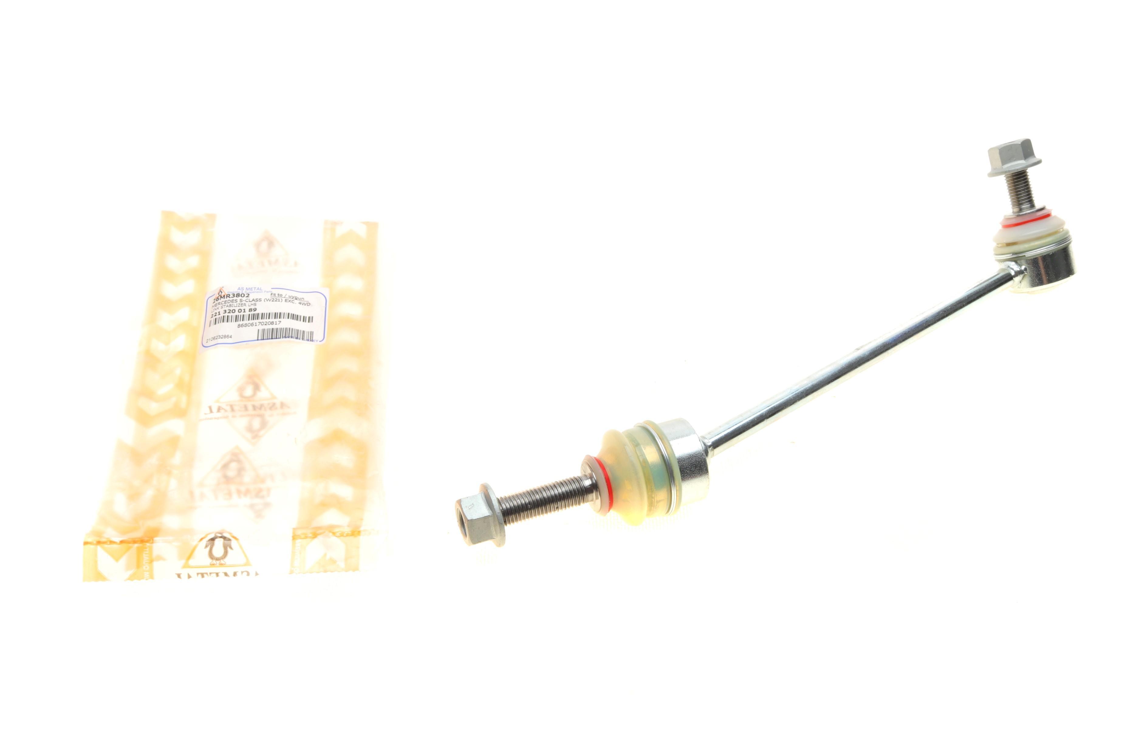 Тяга стабілізатора (переднього) (L) MB S-class (W221) 05-13 (L=266mm)