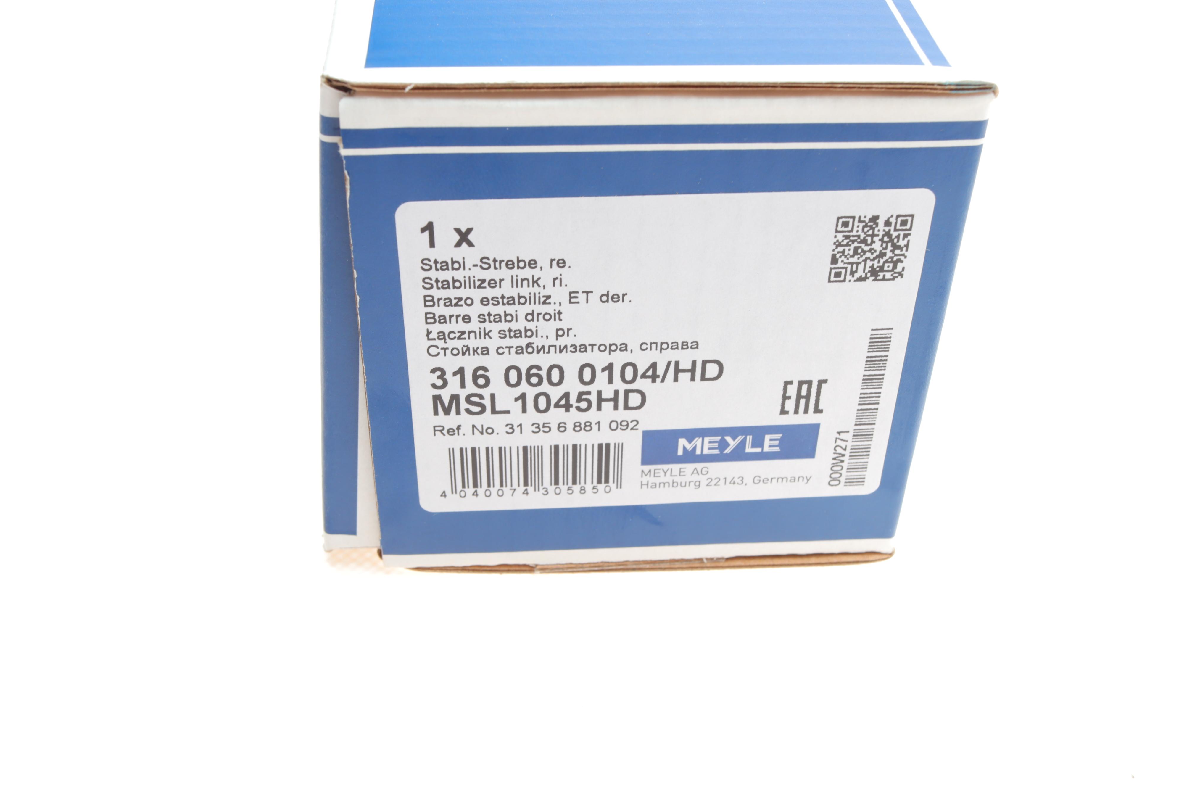 Тяга стабілізатора (переднього) (R) BMW X3 (G01/F97)/X4 (G02/F98) 17- B47/B48/B57/B58