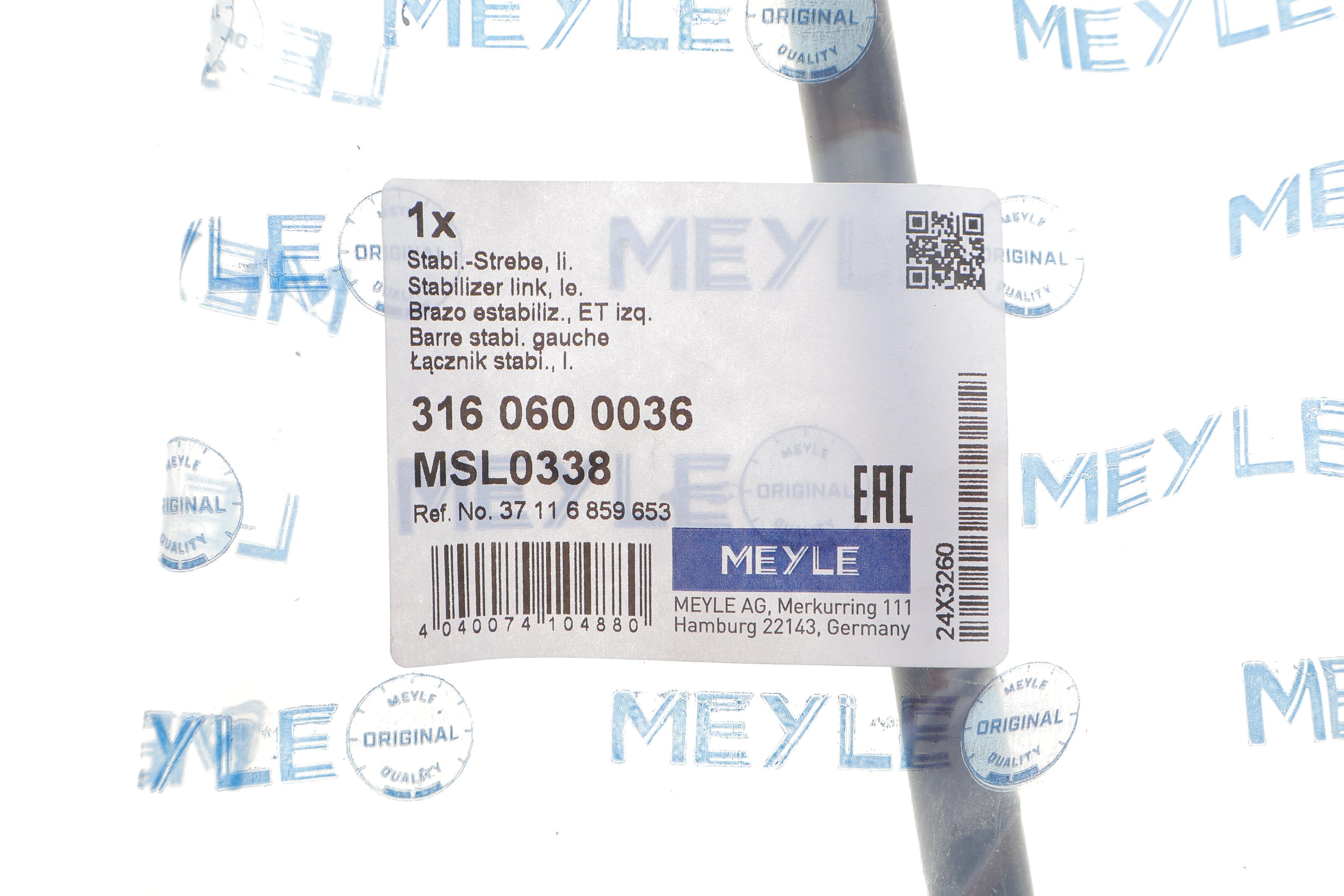 Тяга стабілізатора (переднього) (L) BMW X5 (E70/F15/F85) 06-18/X6 (E71/E72/F16/F86) 08-19 (L=248mm)