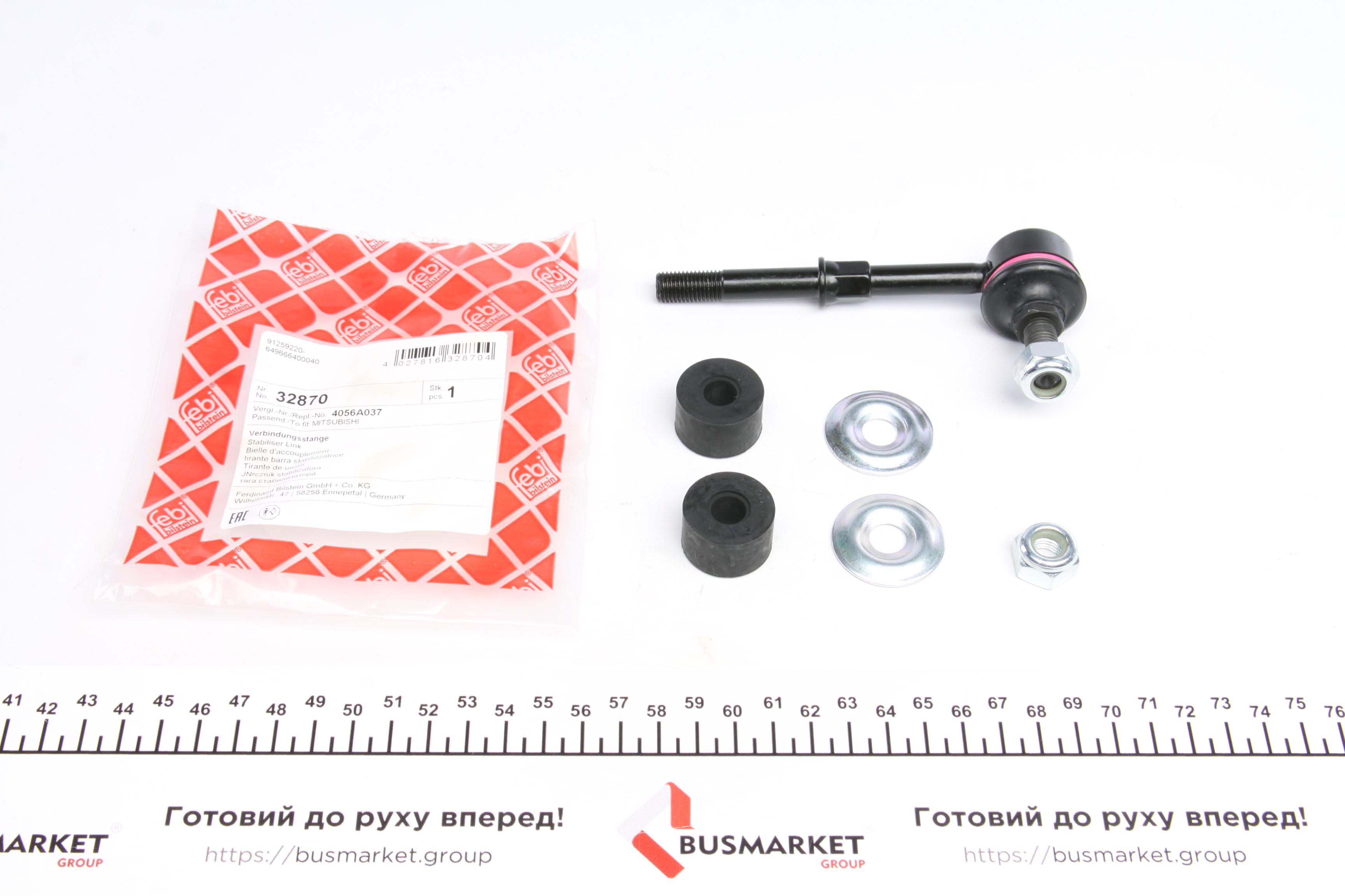 Тяга стабілізатора (заднього) Mitsubishi Lancer VII 03- (L=111 мм)