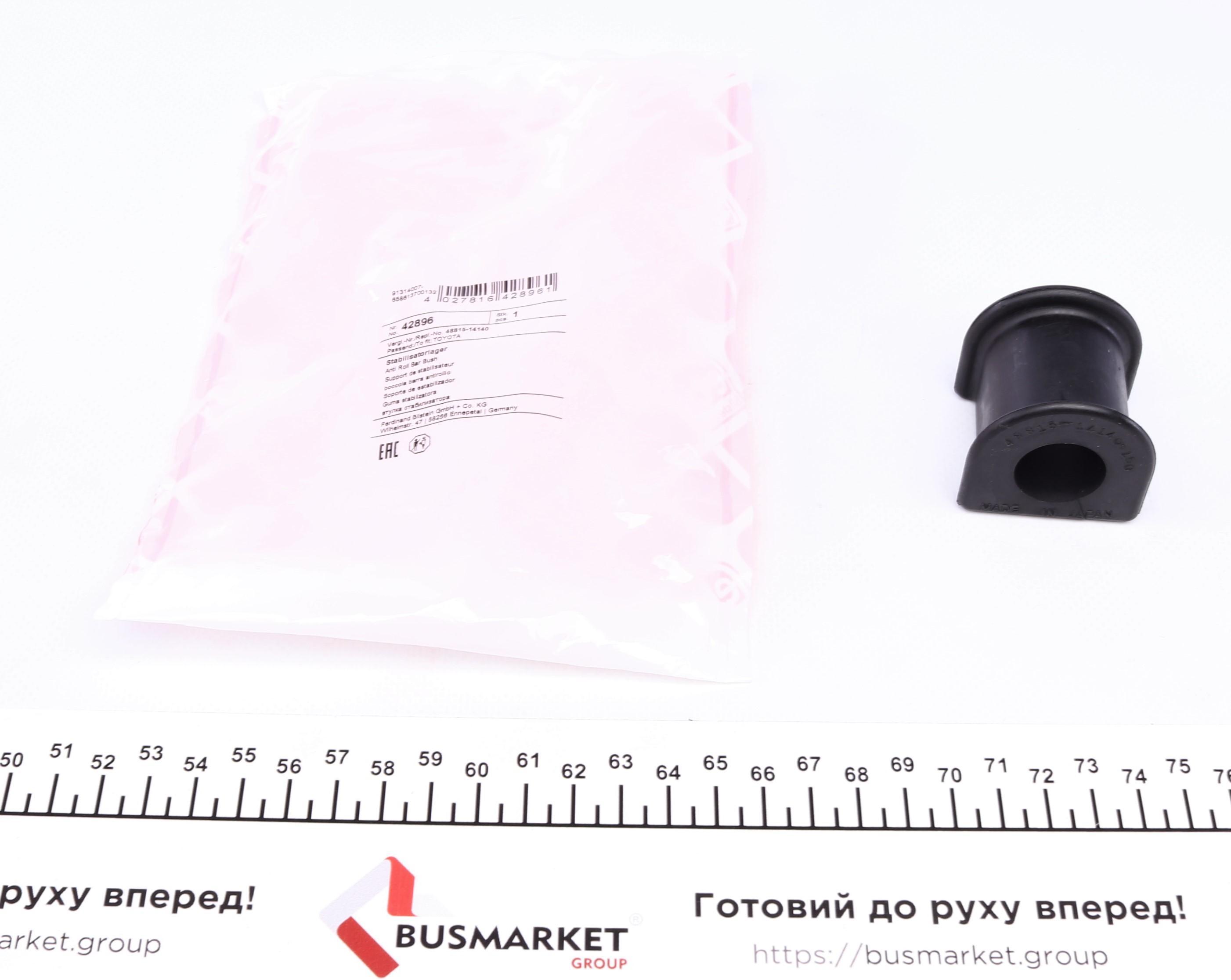 Втулка стабілізатора (заднього) Toyota Hilux/Land Cruiser Prado 4x4 -10 (d=20mm)