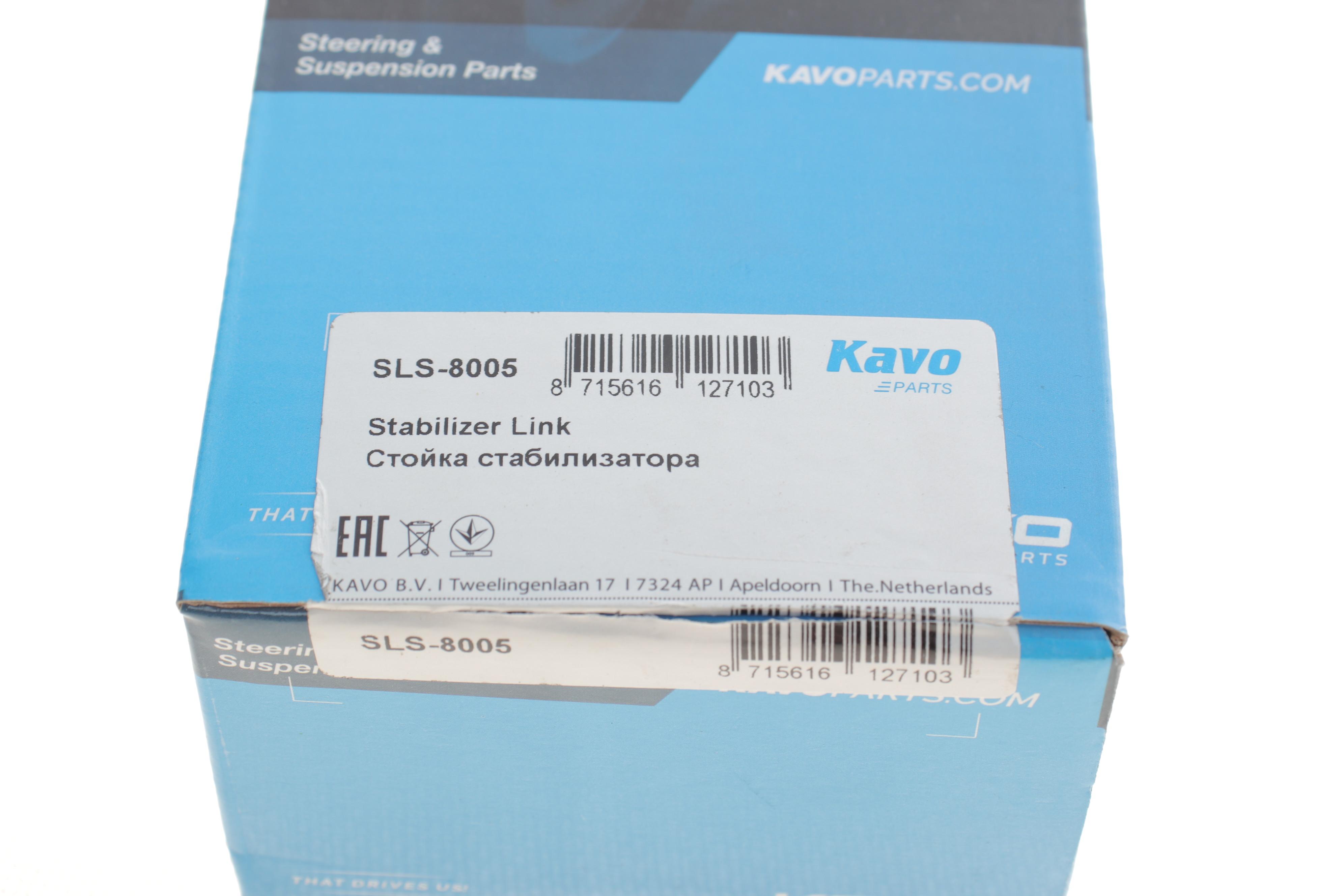 Тяга стабілізатора (заднього) Subaru Forester 08-