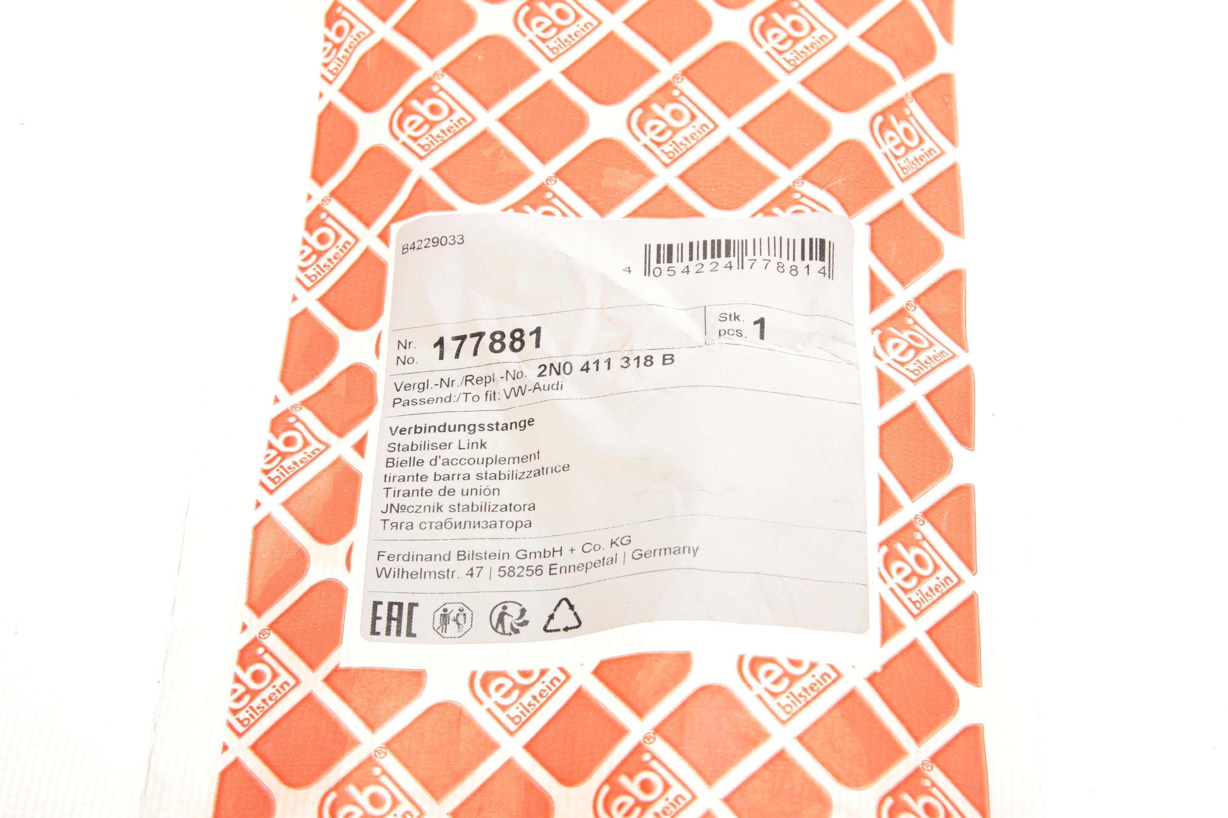 Тяга стабілізатора (переднього) (R) VW Crafter 16-