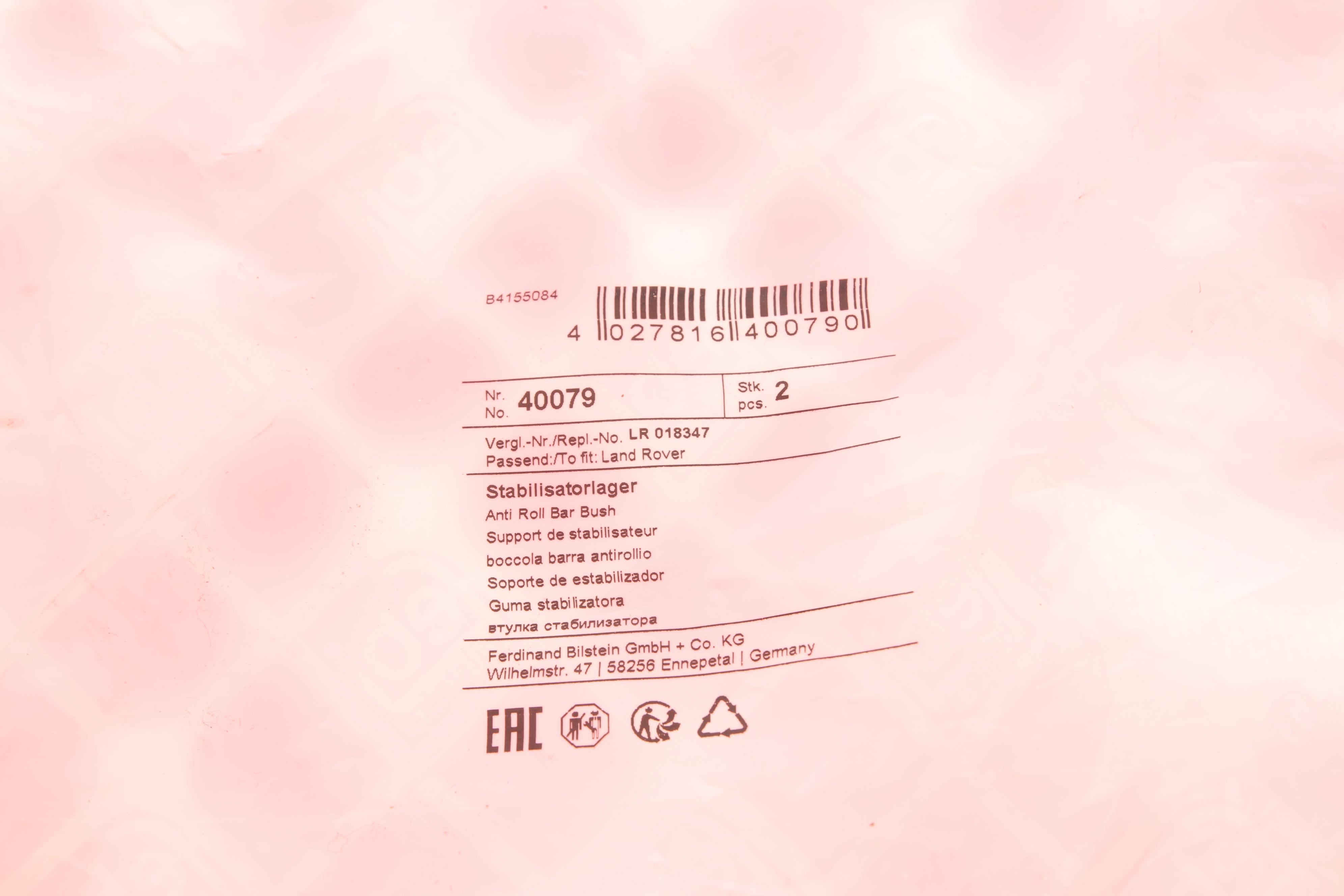 Втулка стабілізатора (переднього/всередині) Land Rover Range Rover 05-13 (d=30)