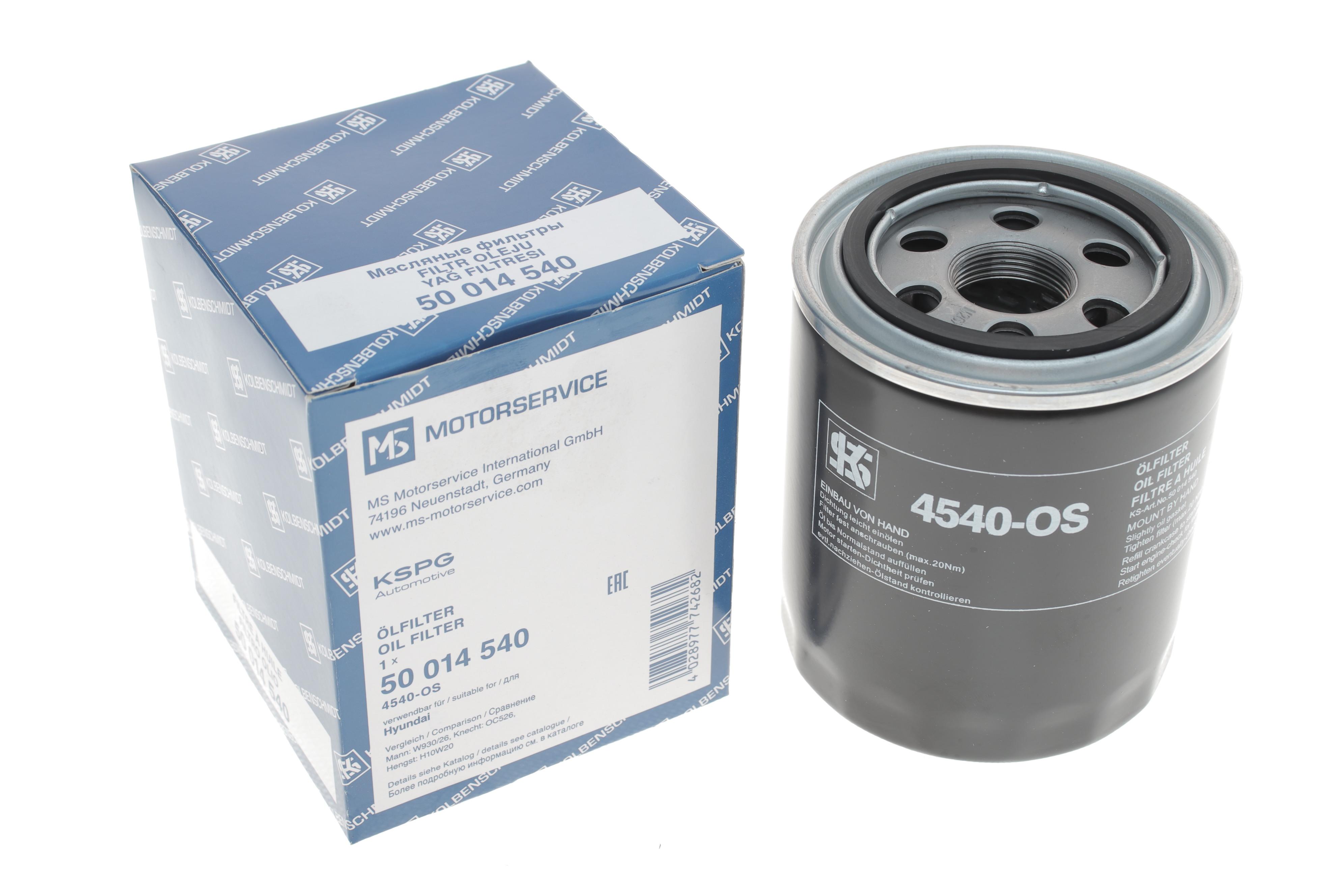 Фільтр масляний Hyundai H-1 97-/H350 15-/Kia Carnival 2.7-2.9 CRDI 01-