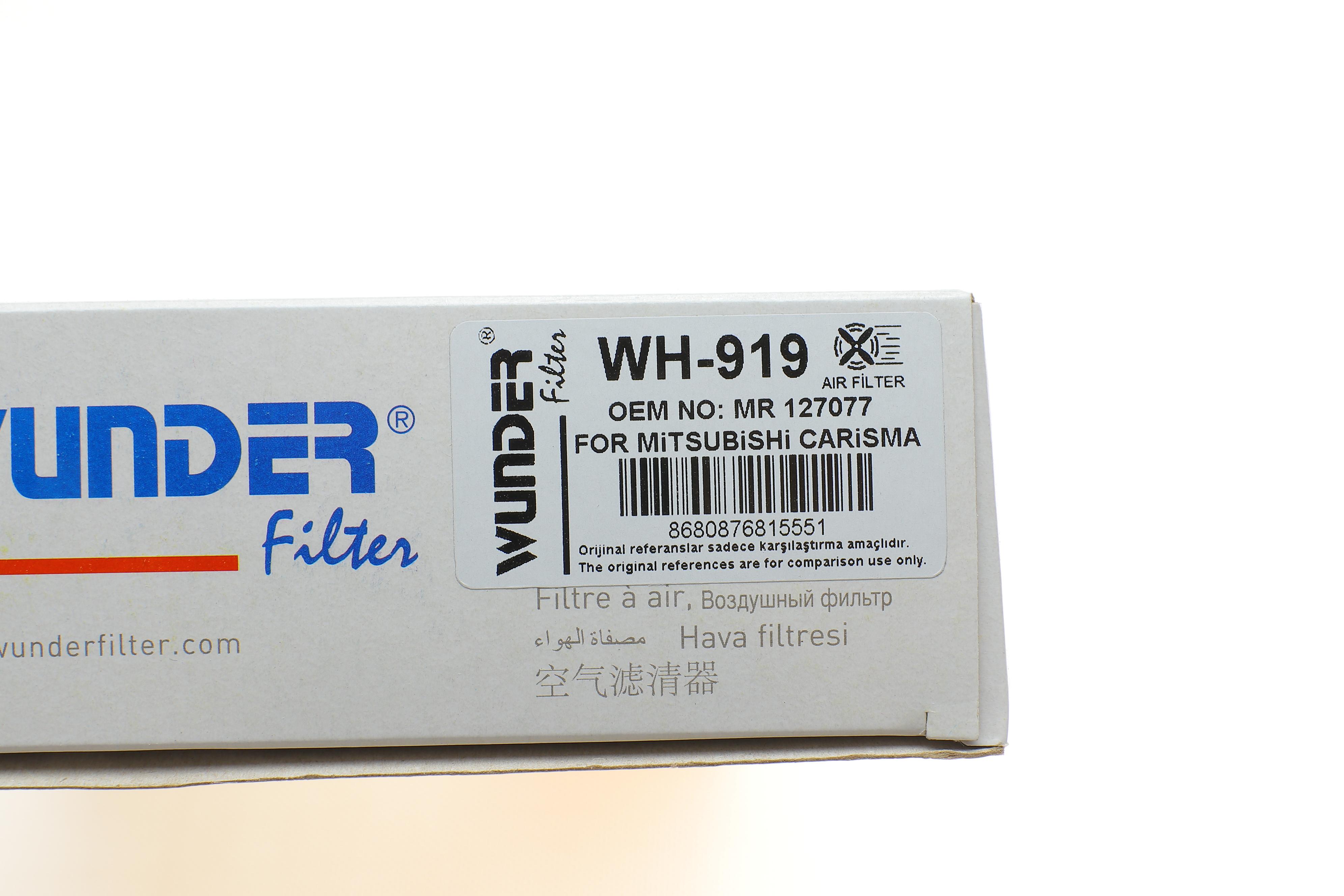 Фільтр повітряний Mitsubishi Carisma/Volvo S40/V40 1.6/1.8 95-06