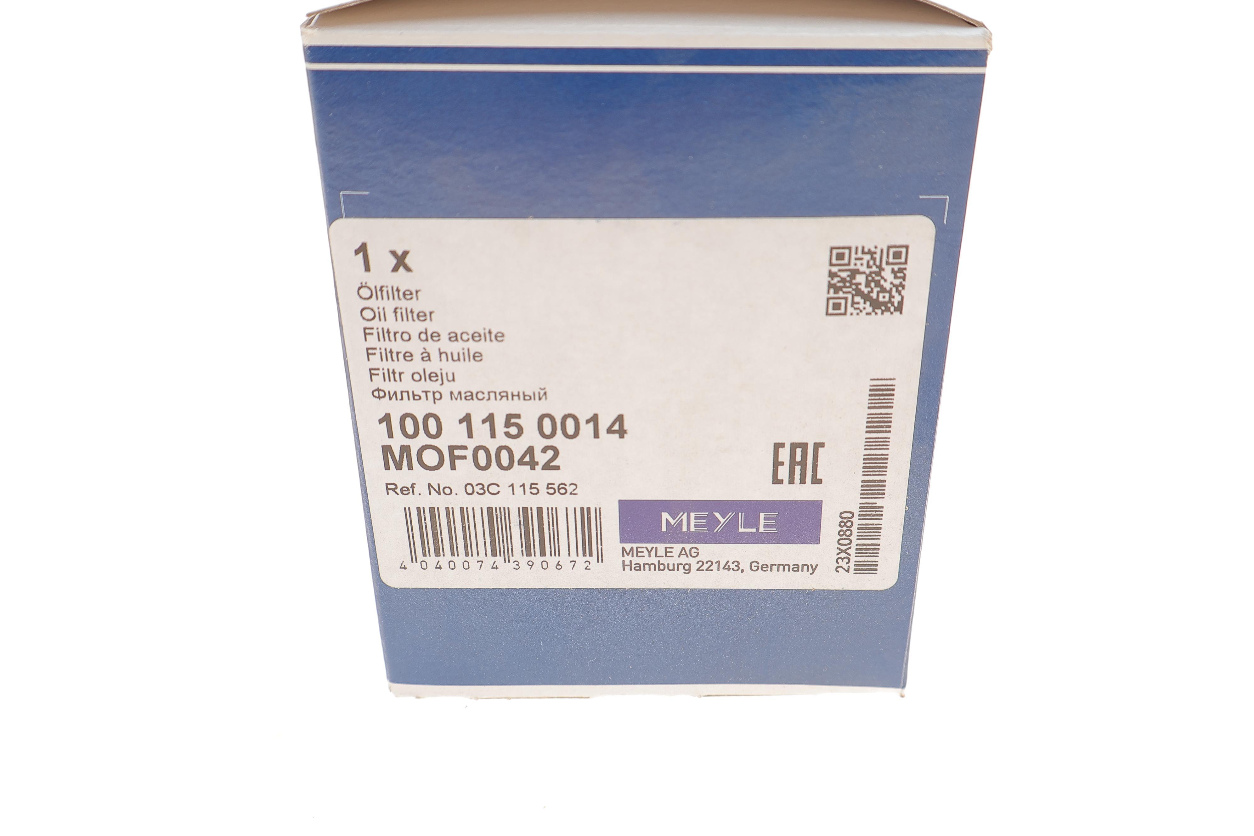 Фільтр масляний Audi A3/Seat Leon/Skoda Fabia/Octavia/SuperB/VW Golf/Passat 1.4FSI-1.6FSI 02-