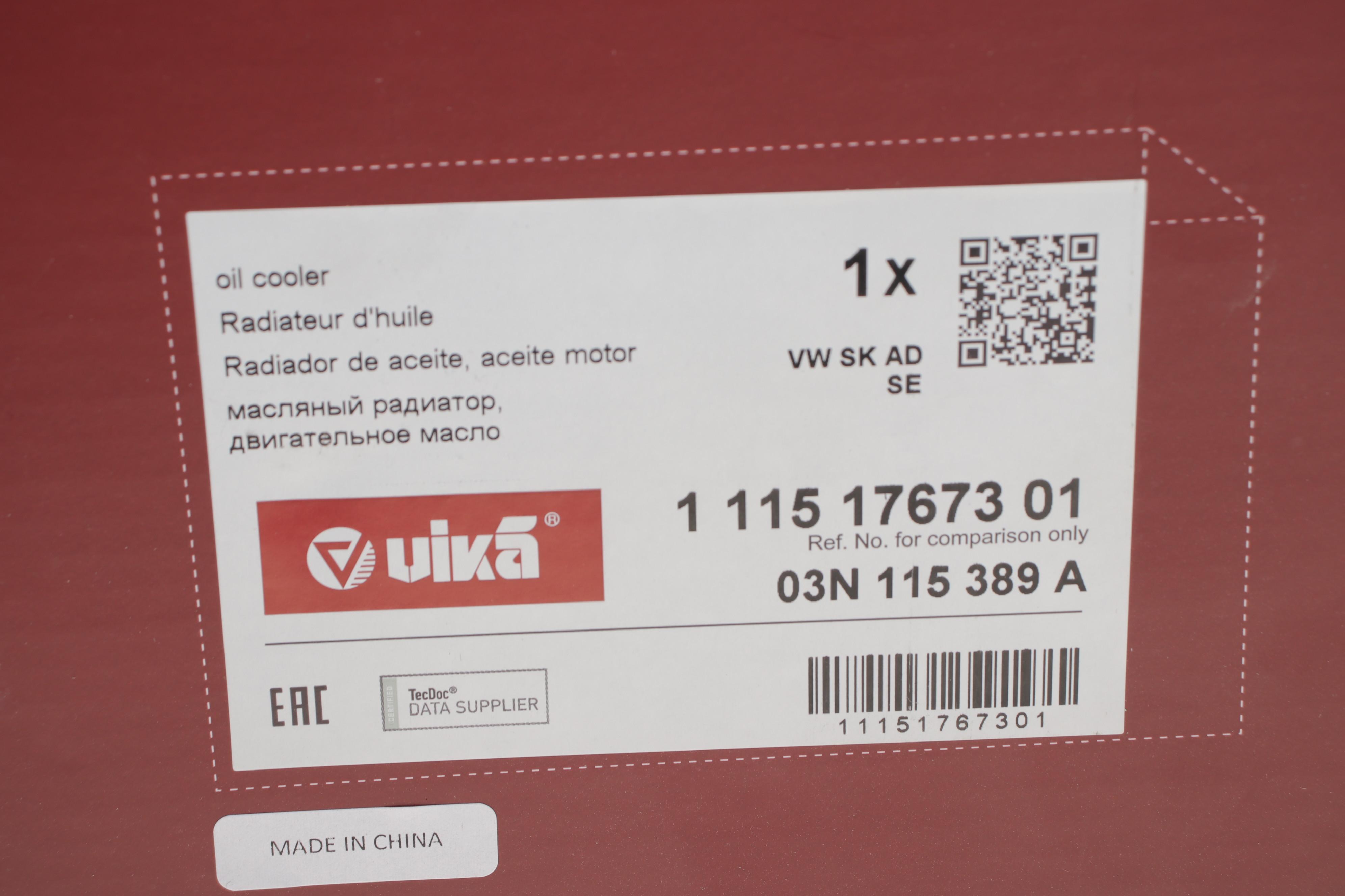 Корпус фільтру масляного (з радіатором) VW Golf/Caddy/Crafter 2.0TDI 15-/Audi A3/Q2 1.6/2.0 TDI 15-
