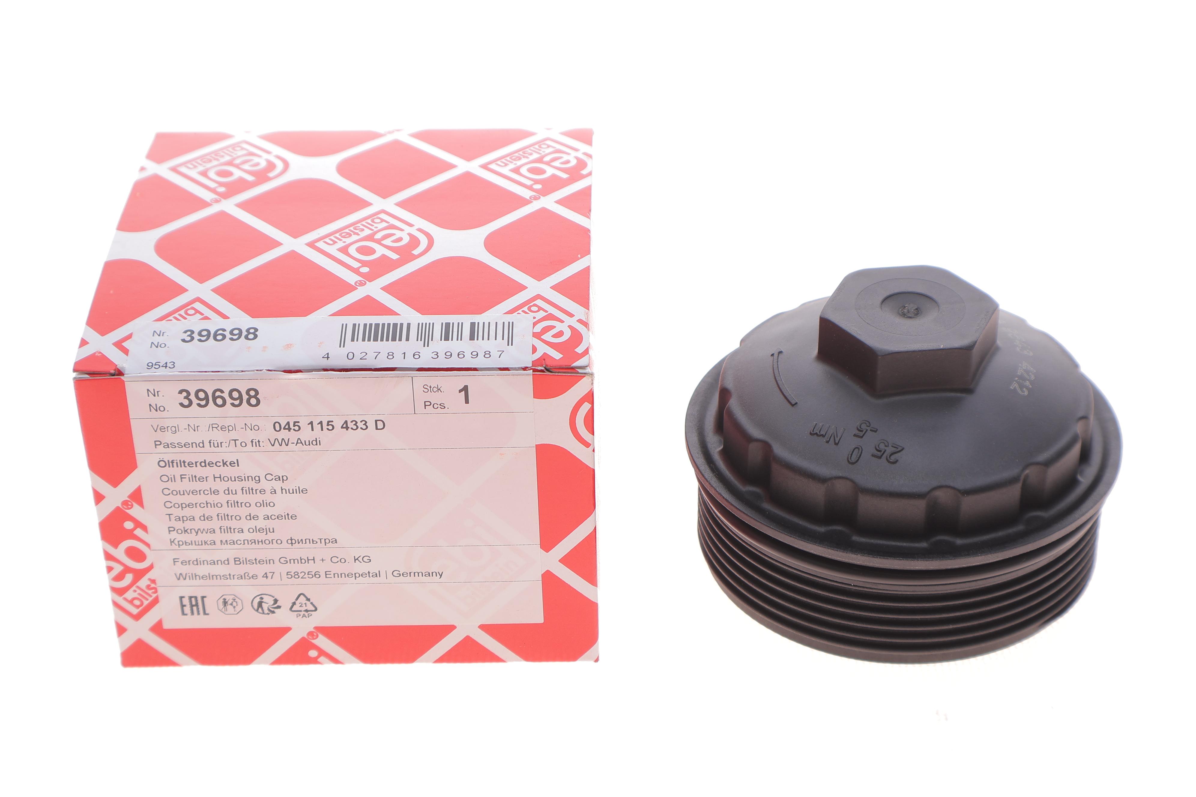 Кришка фільтра масляного VW T5/Caddy 1.9TDI 03-