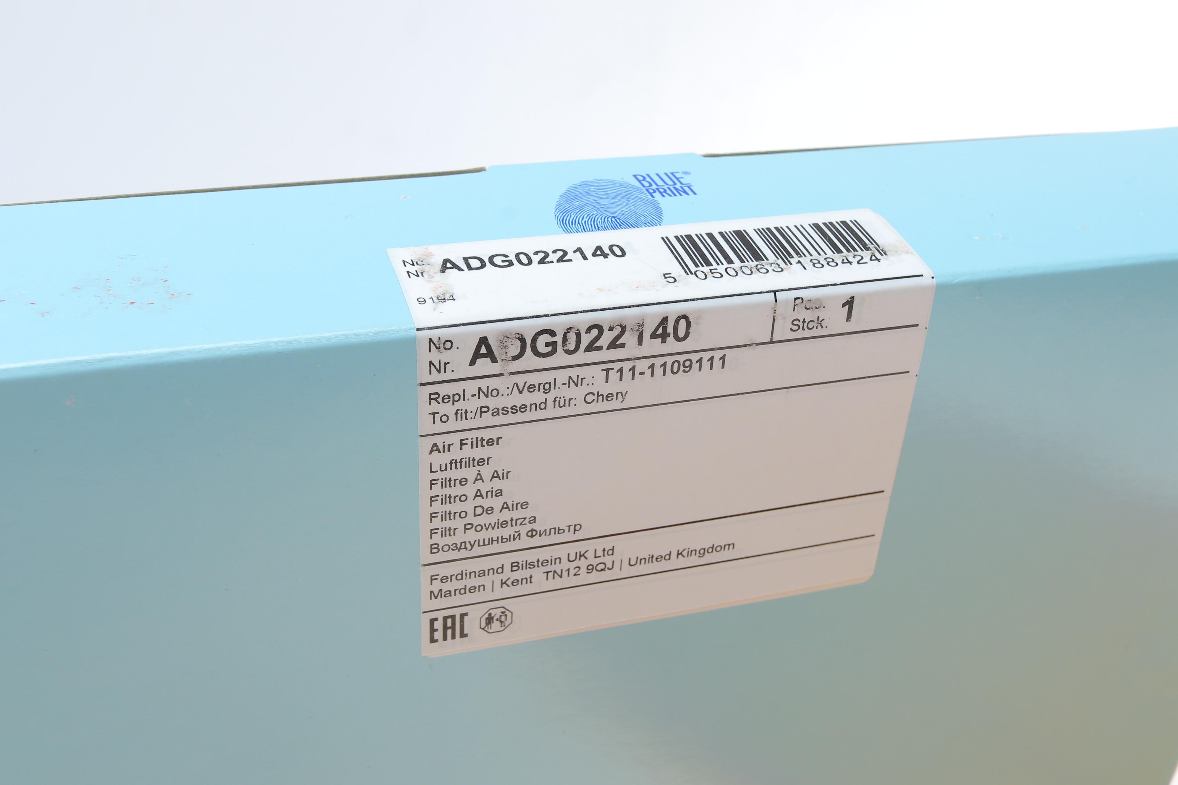 Фільтр повітряний Chery Tiggo 2.0-2.4 16V 05-