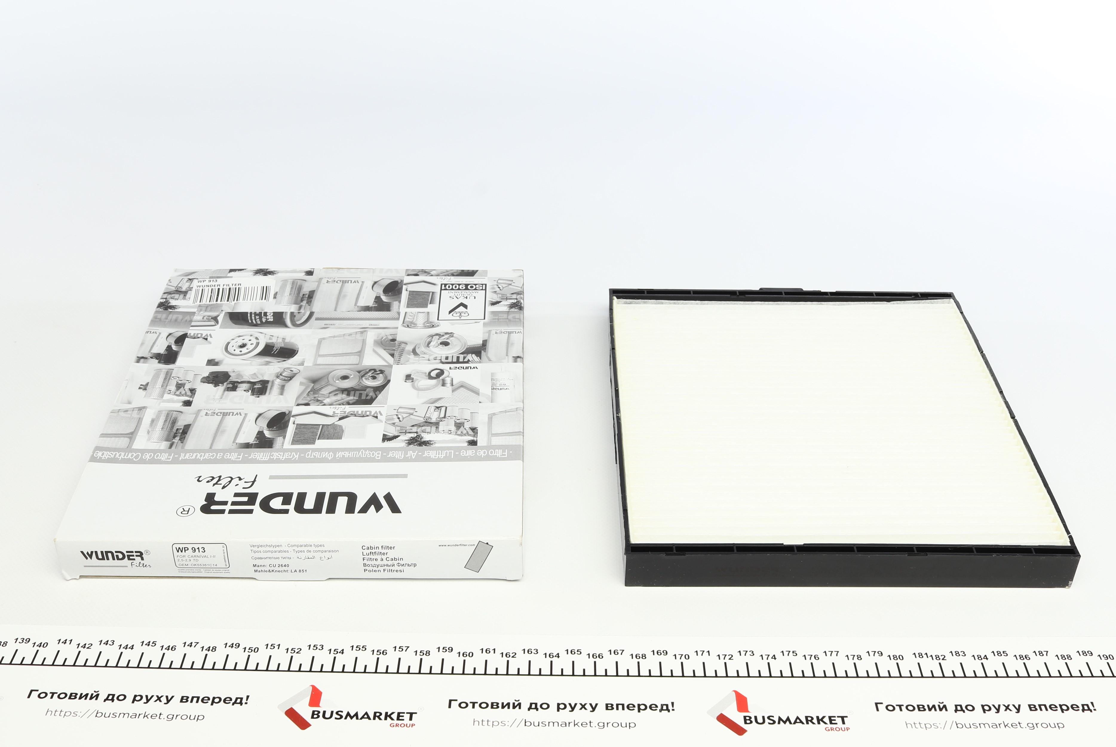 Фільтр салону Kia Carnival 99-06