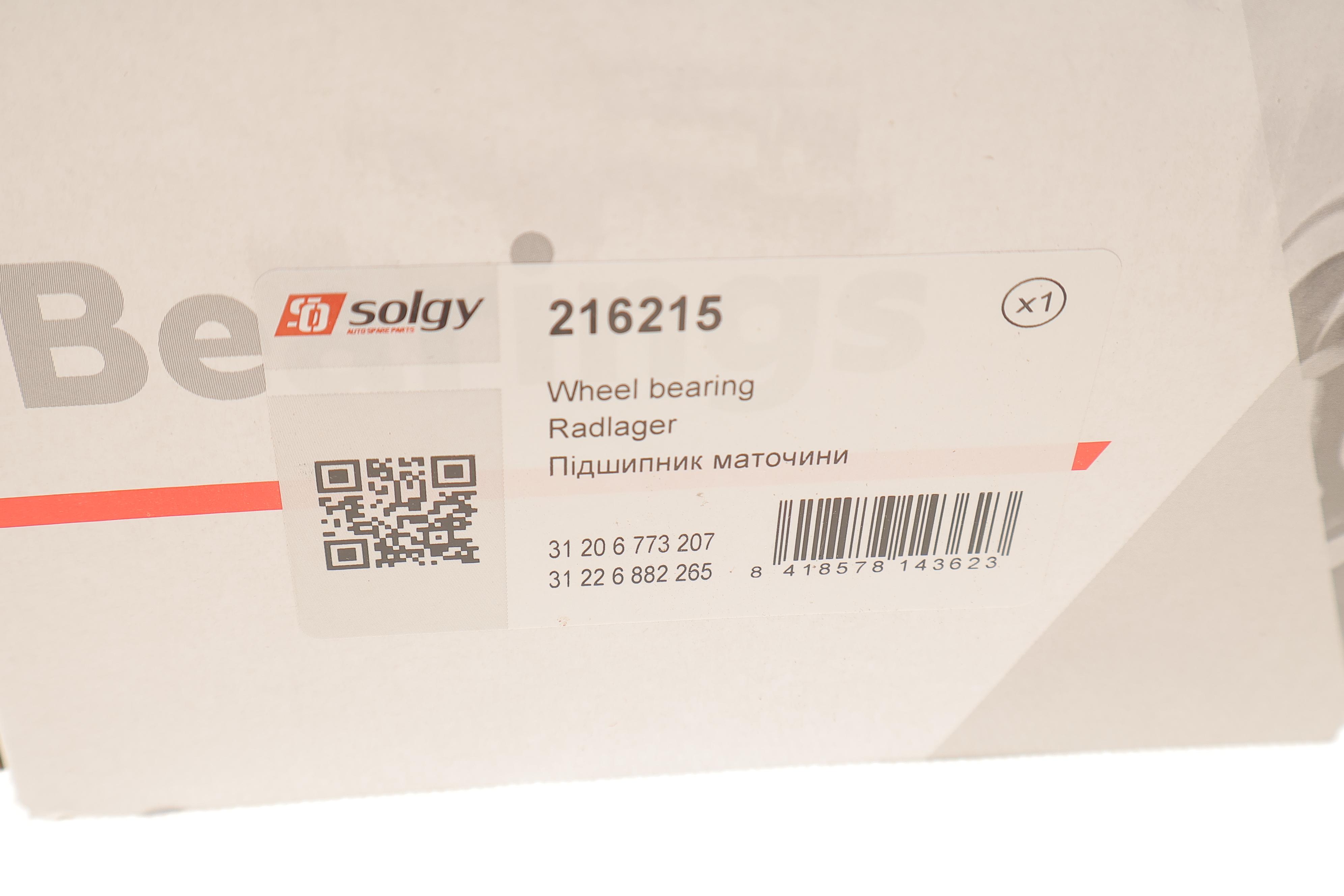 Підшипник маточини (передньої) BMW X5 (E70/F15/F85)/X6 (E71/E72/F16/F86) 2.0-4.8 06-(+ABS) (к-кт)