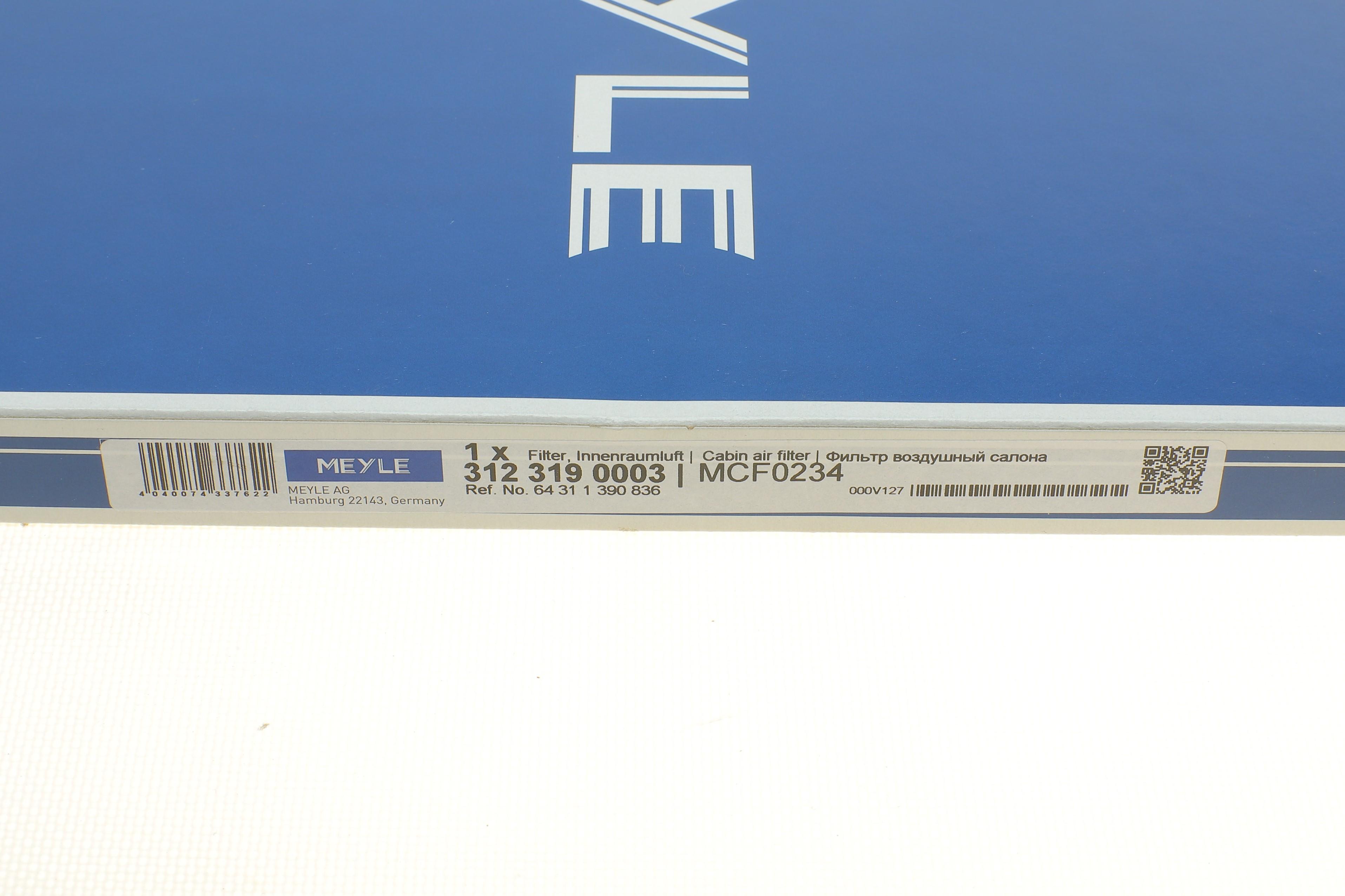 Фільтр салону BMW 5 (E34)/7 (E32) 1.8-5.0 86-97