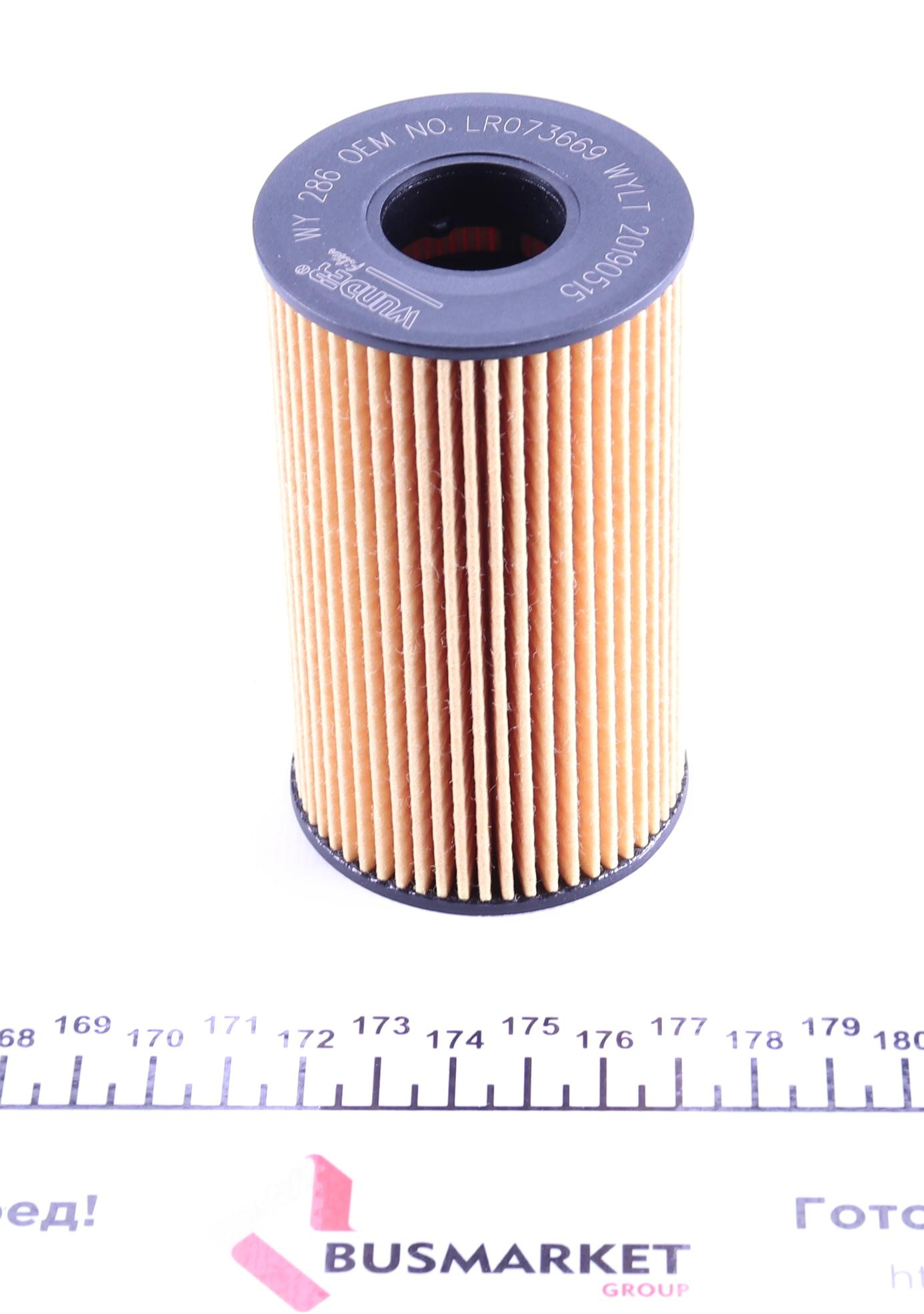 Фільтр масляний Land Rover Discovery Sport 2.0 D 14-