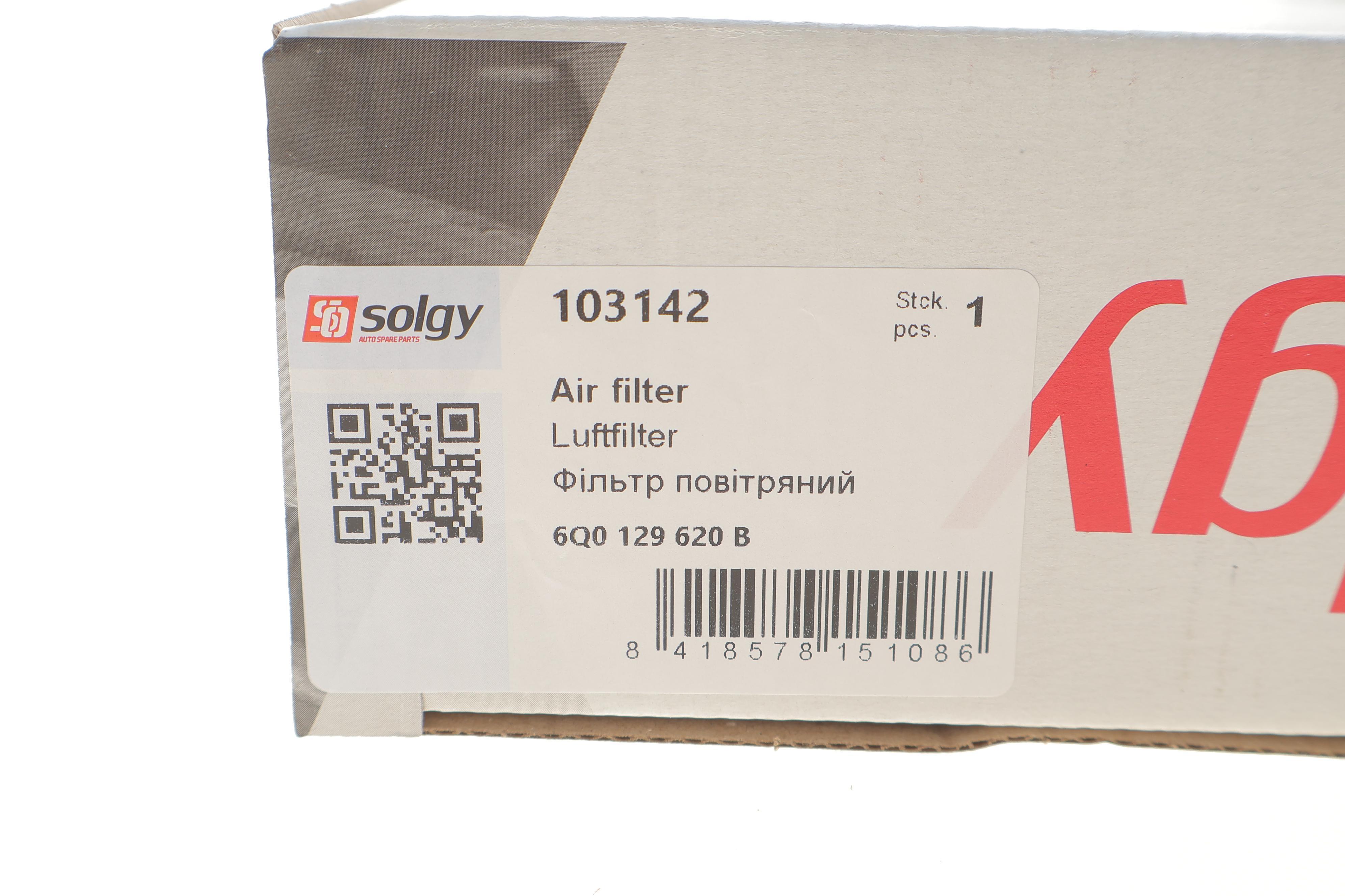 Фільтр повітряний VW Polo/Skoda Fabia 1.4TDI/1.8GTI/1.9SDI/TDI/2.0 99-12/Roomster 1.4TDI/1.9TDI 06-10