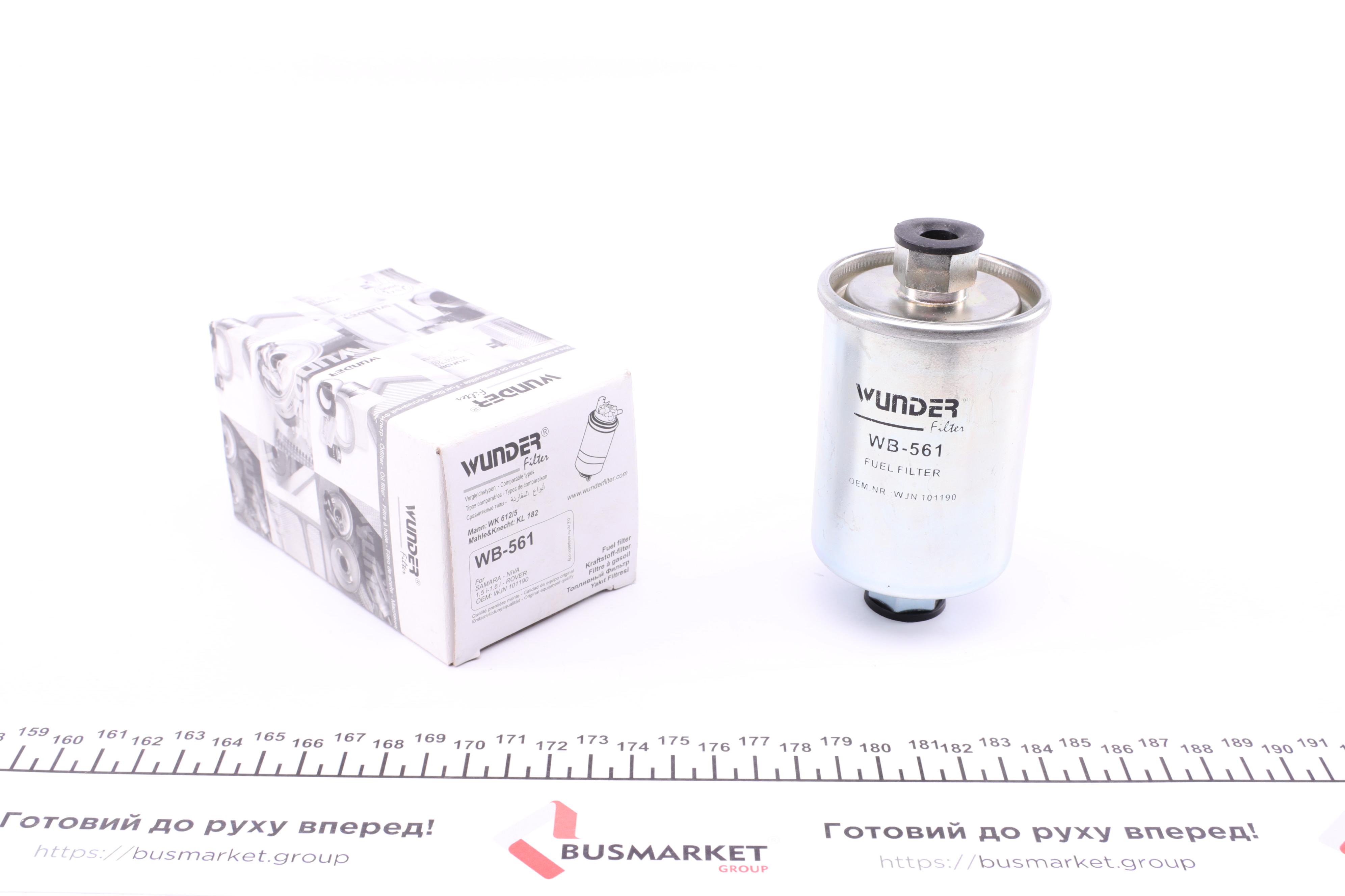 Фільтр паливний Lada 2110-2112 95-