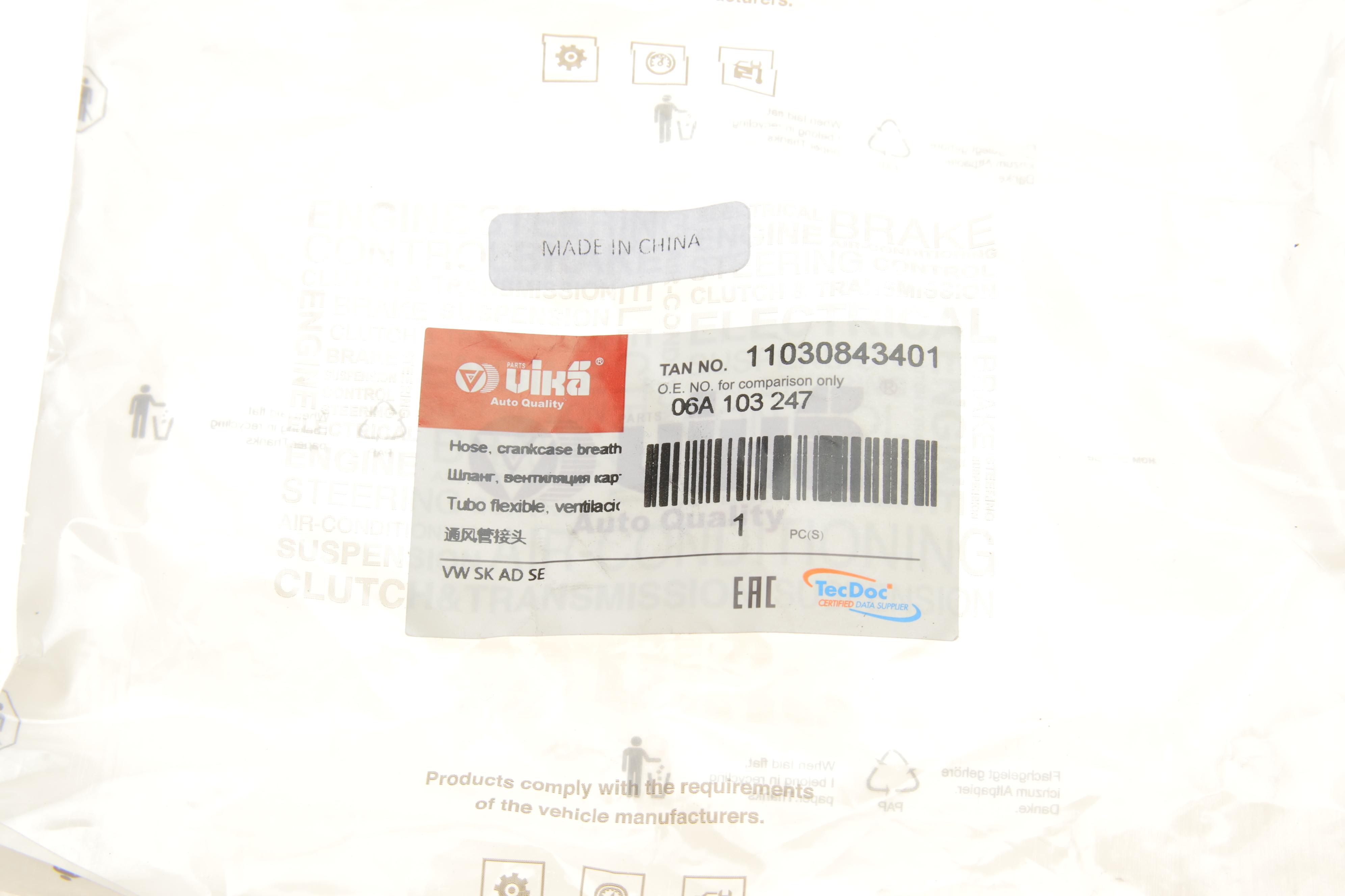 Патрубок вентиляції картера VW Golf/Passat 1.8T 97-05