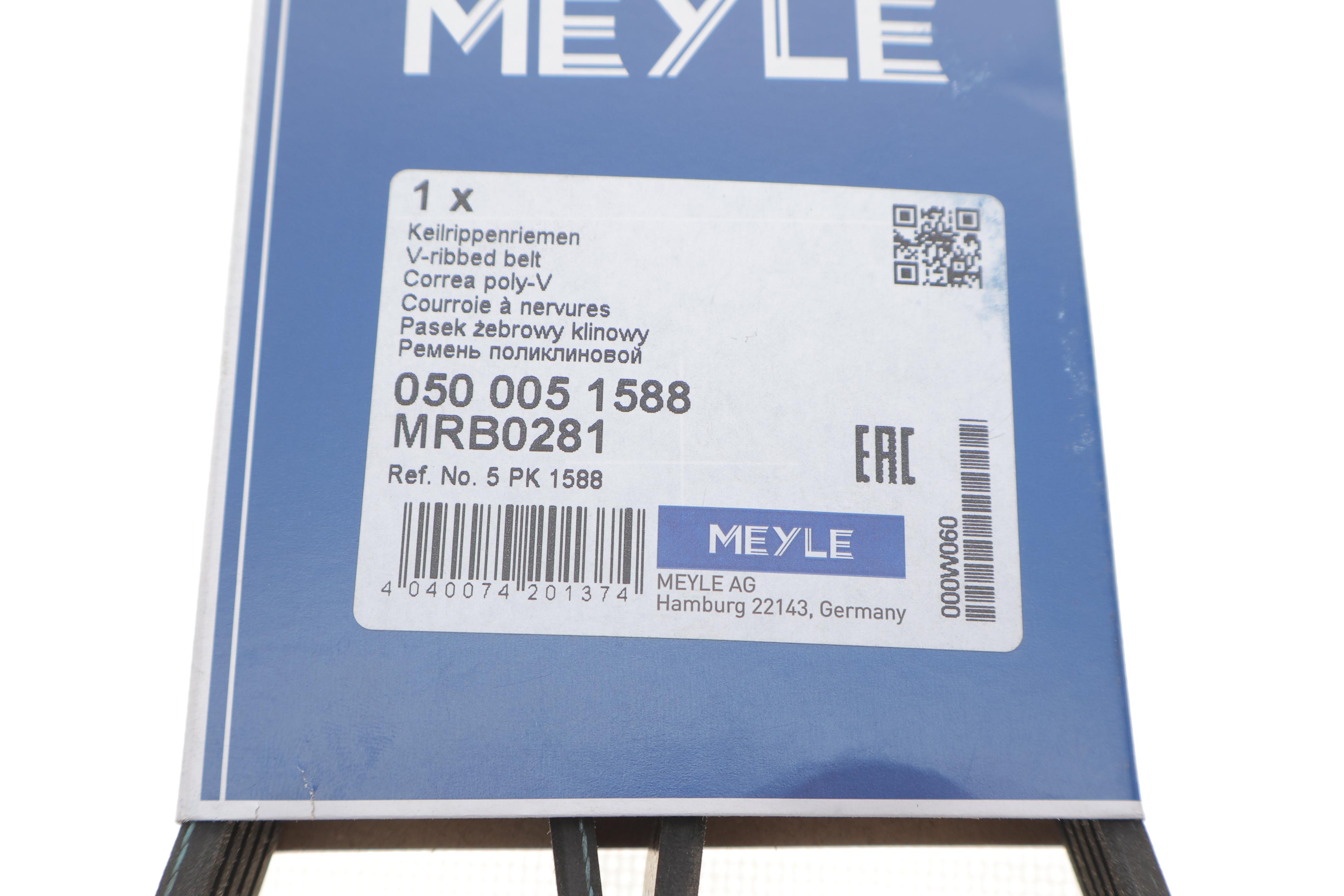 Ремінь генератора VW Passat 1.9TDI -00 (5PK1588)