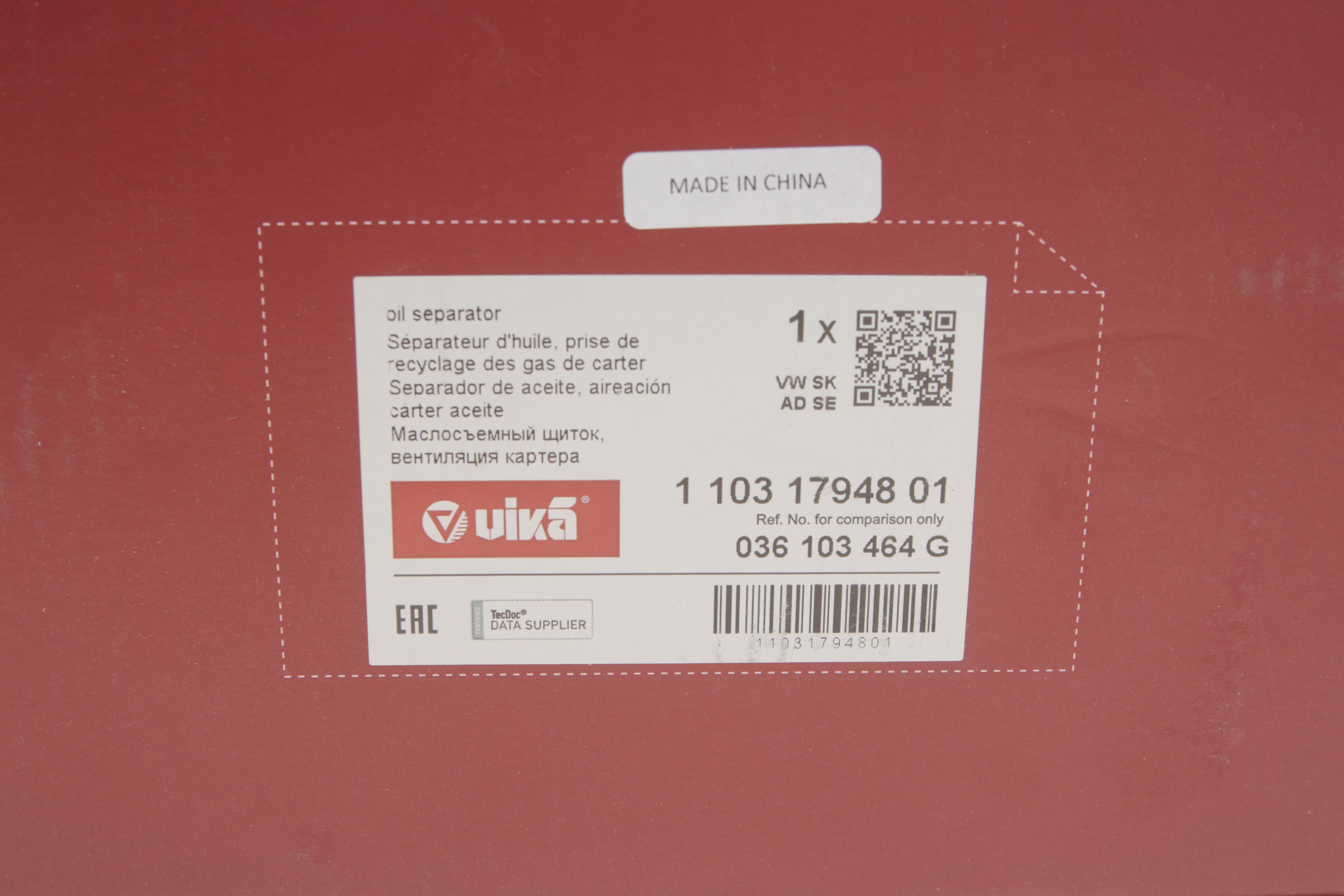 Сепаратор (мастиловіддільник) VW Caddy II/Golf/Polo 1.4/1.6 94-14