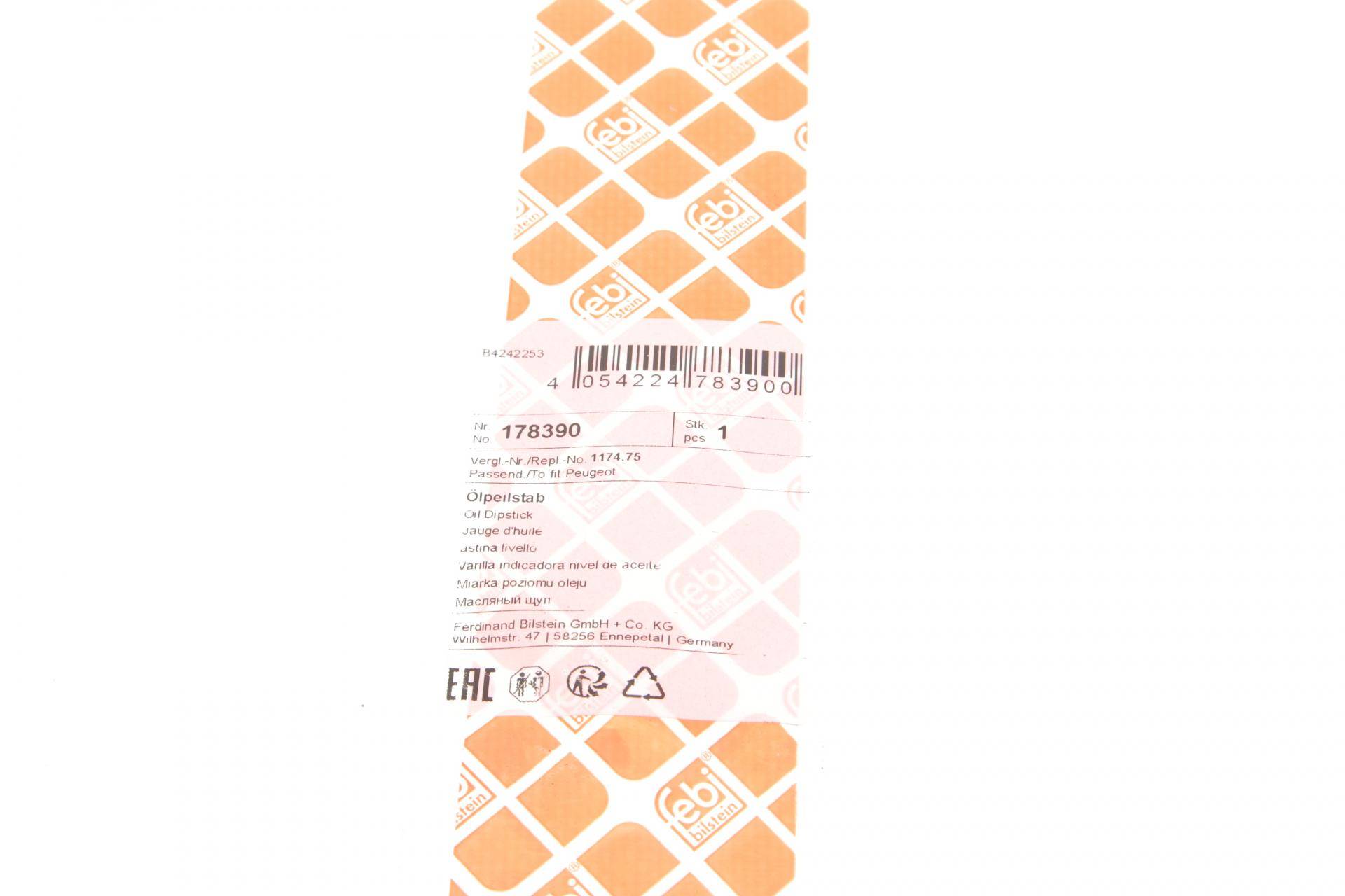 Щуп рівня масла Citroen Berlingo 1.1-1.4 96-