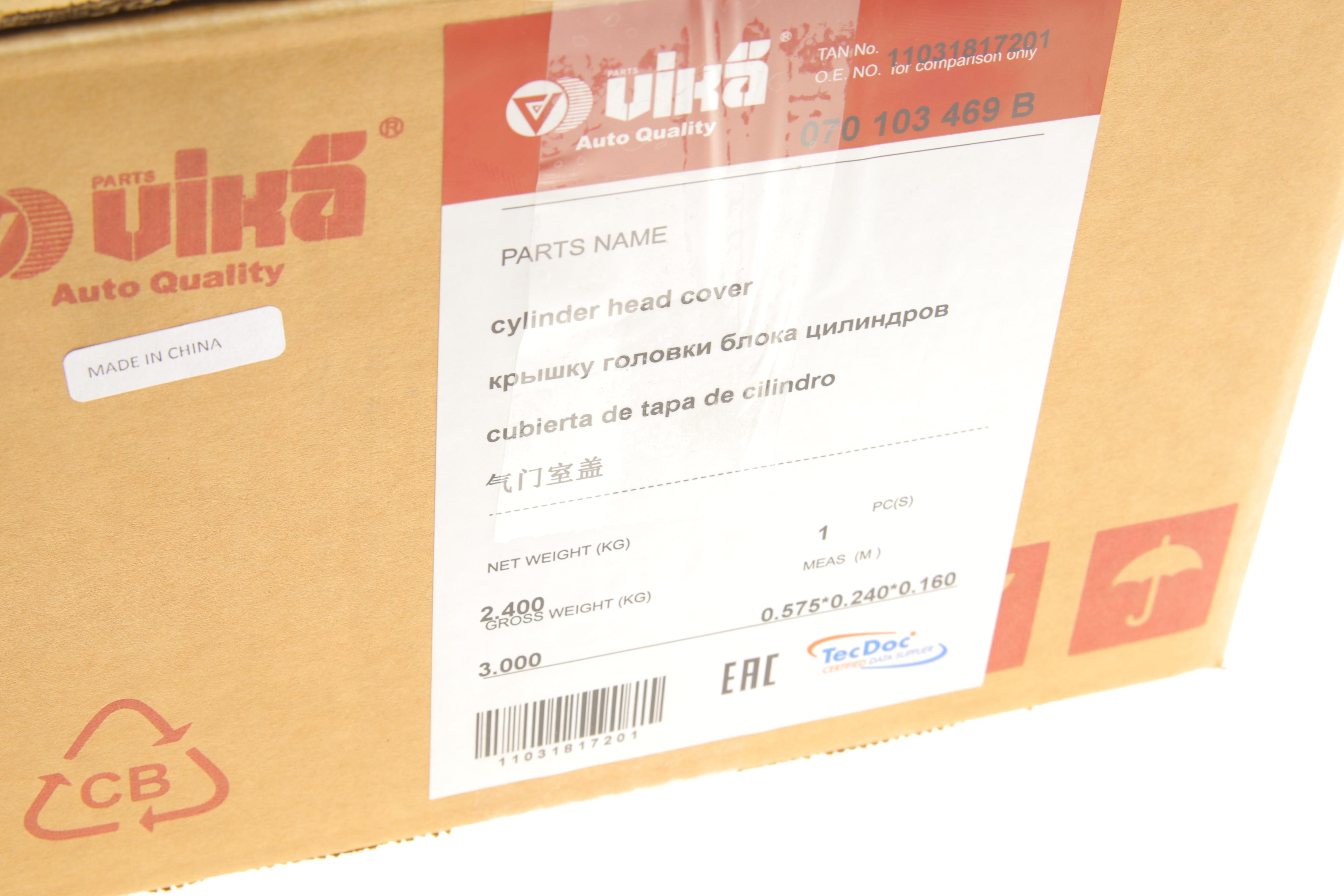 Кришка клапанів VW T5 2.5 TDI 03-09