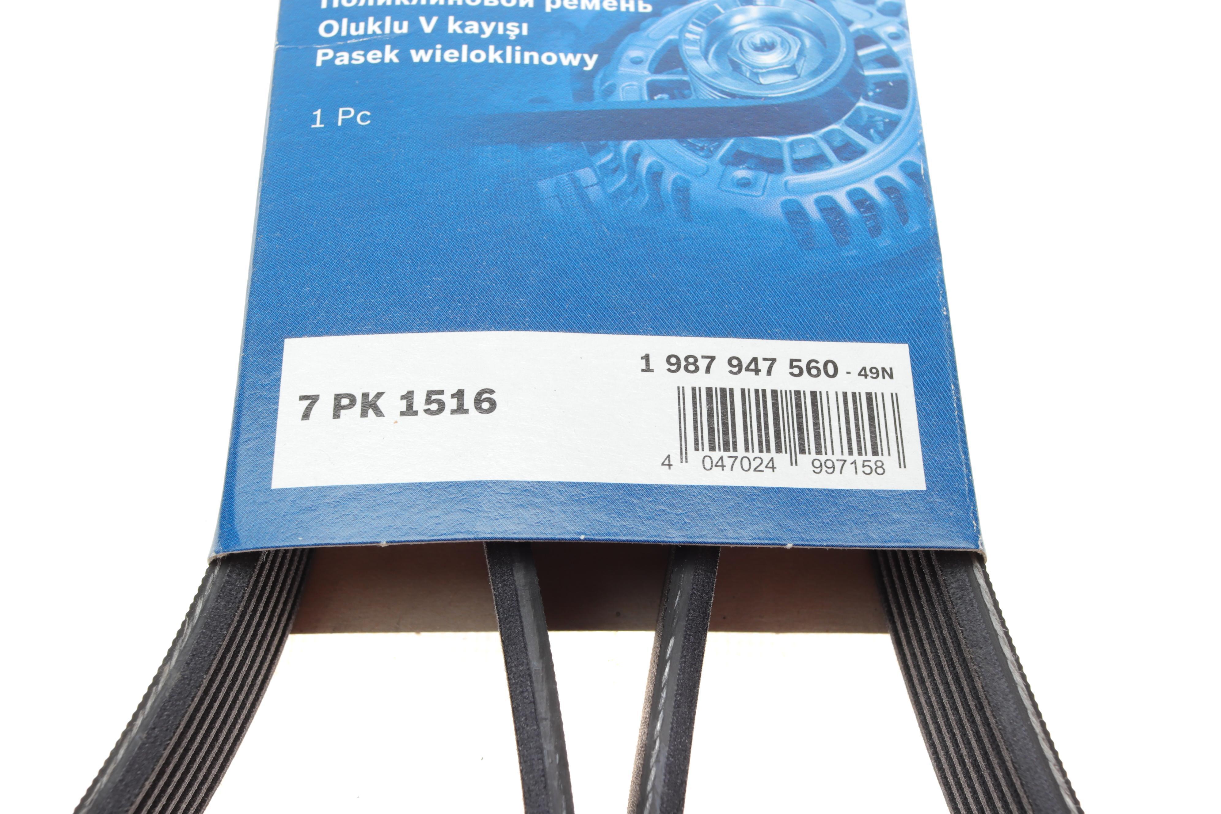 Ремінь генератора Toyota Hilux 2.5D 05-15 (7PK1516)