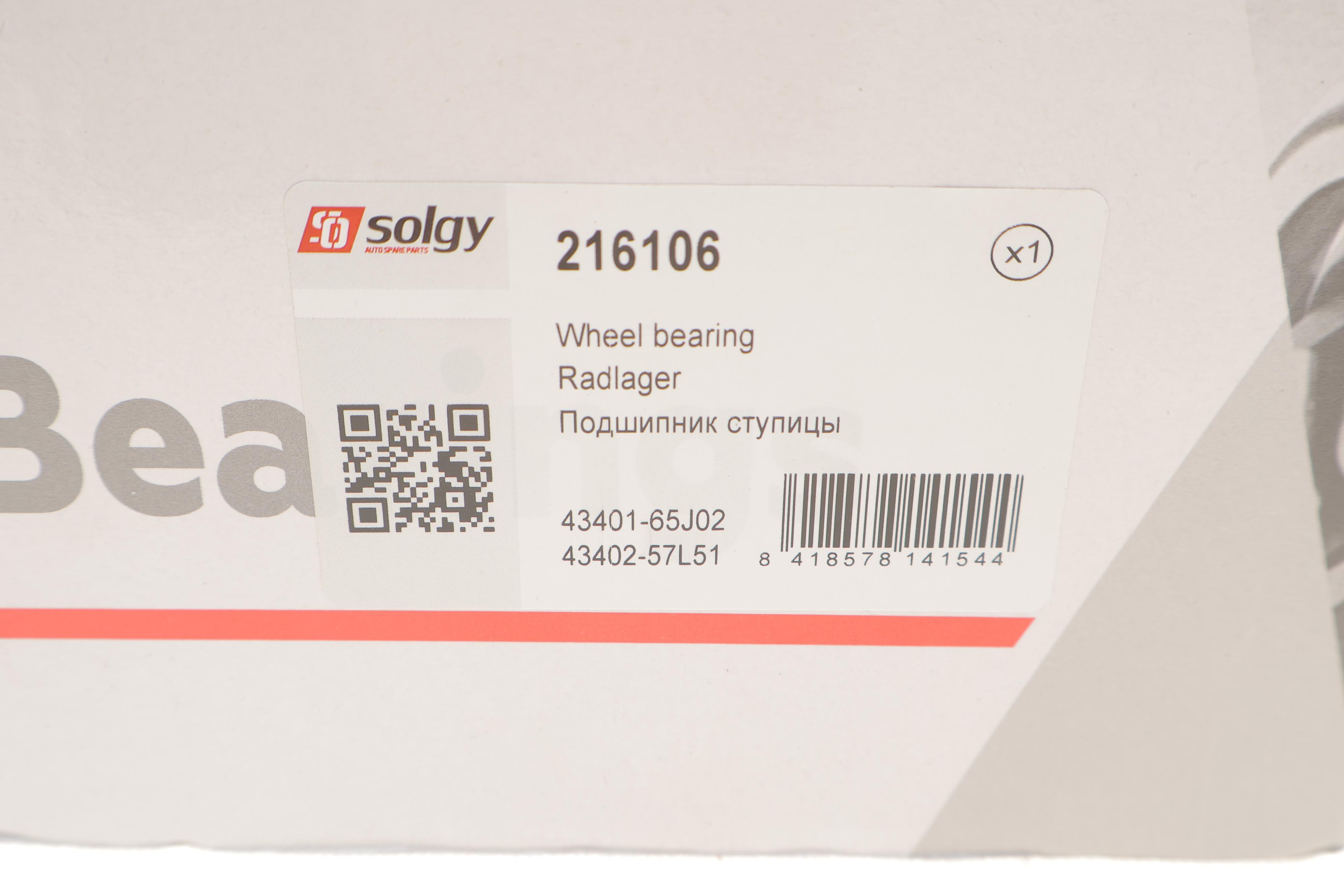 Підшипник маточини (передньої/задньої) Suzuki Grand Vitara 05- (4x4)